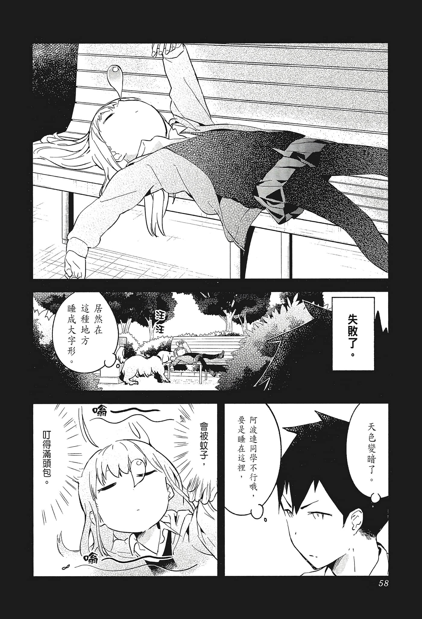 Page 61