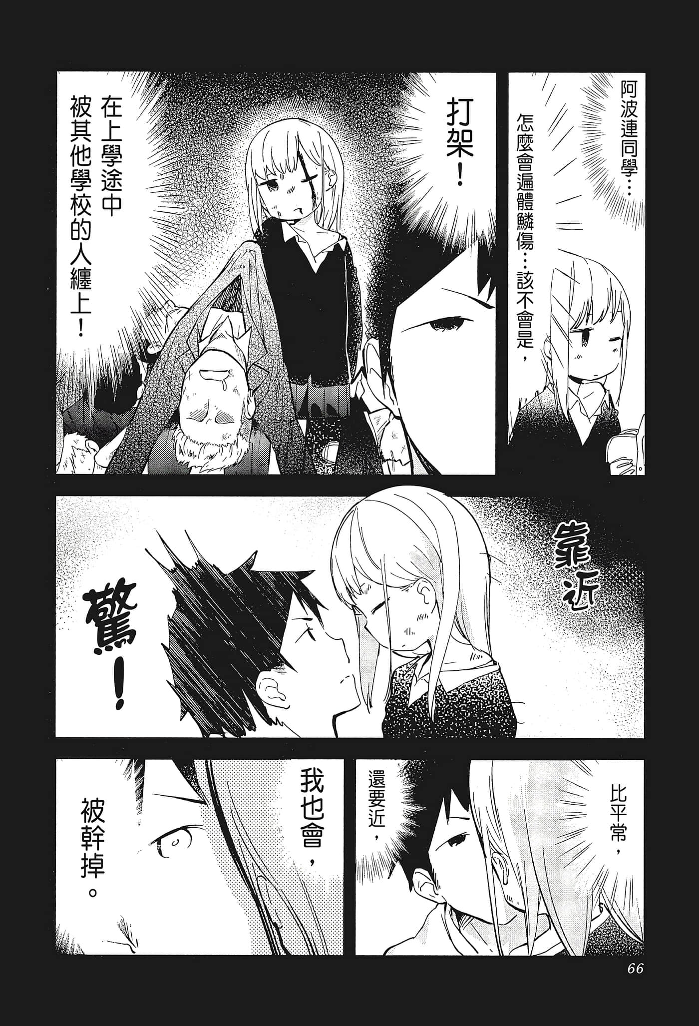 Page 69