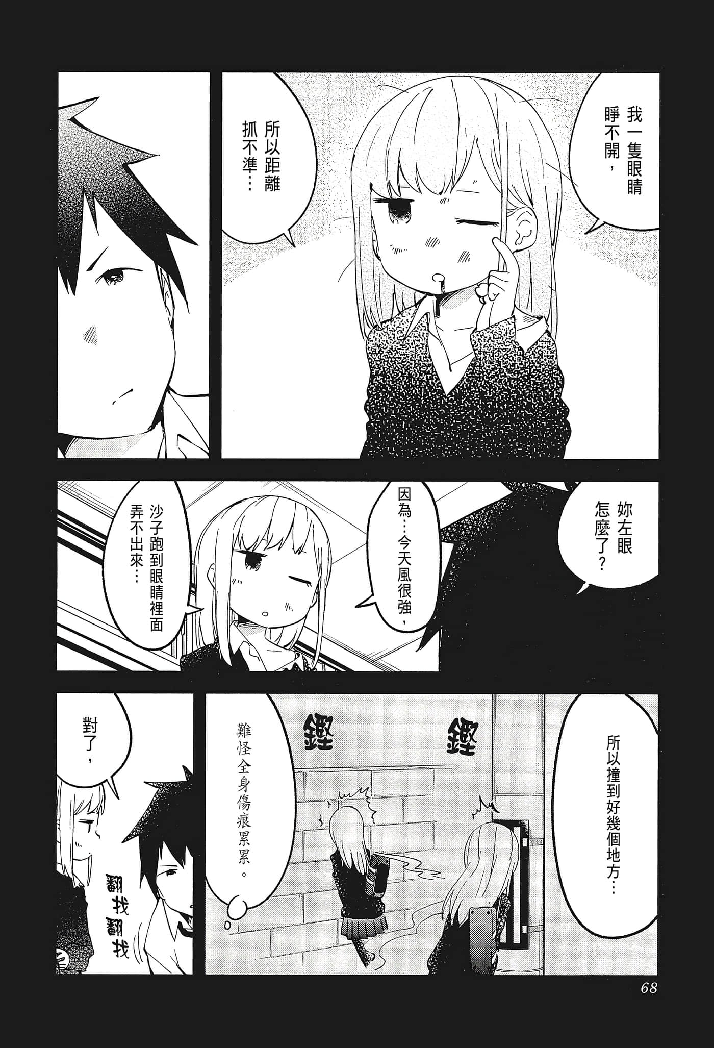 Page 71