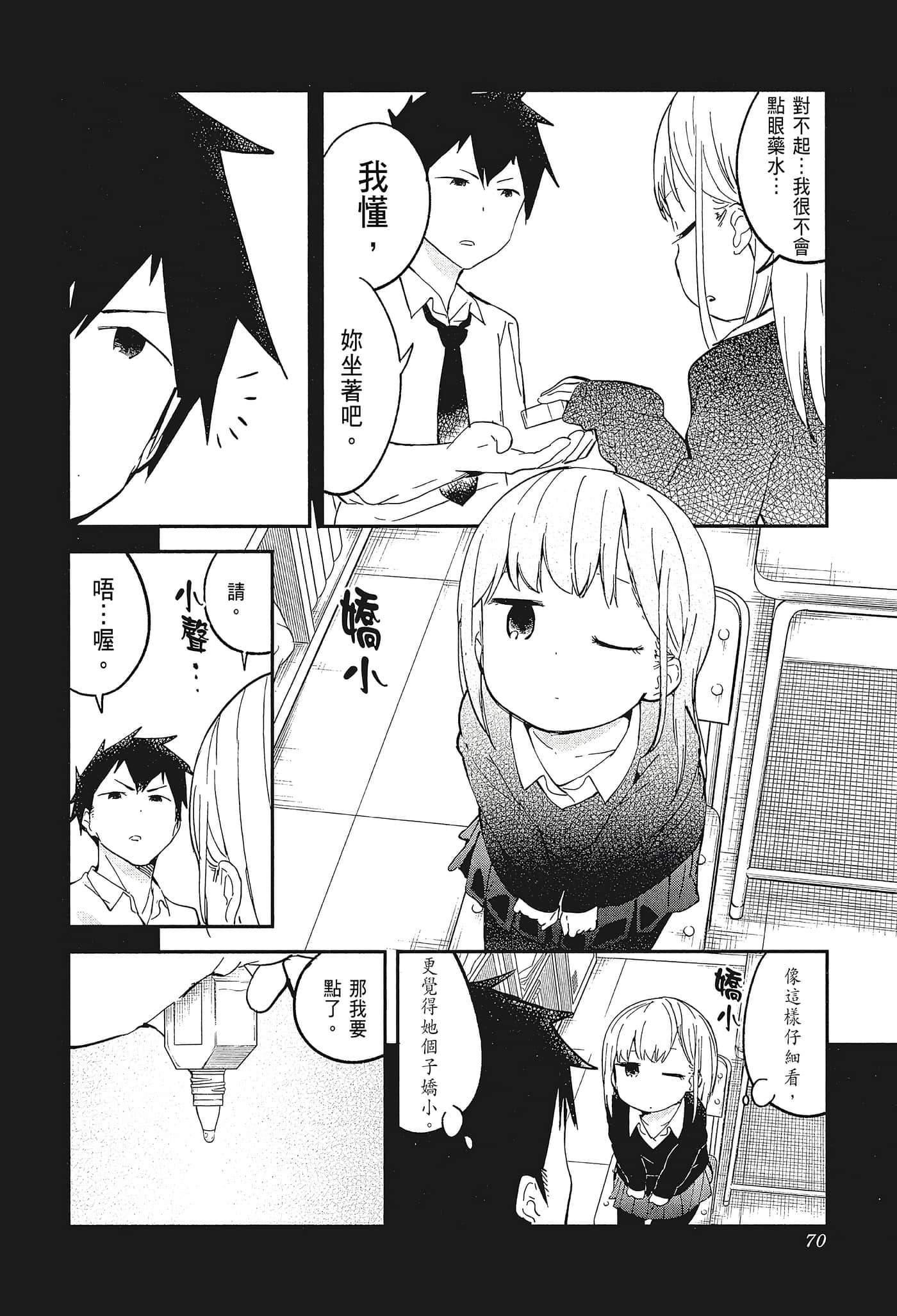 Page 73