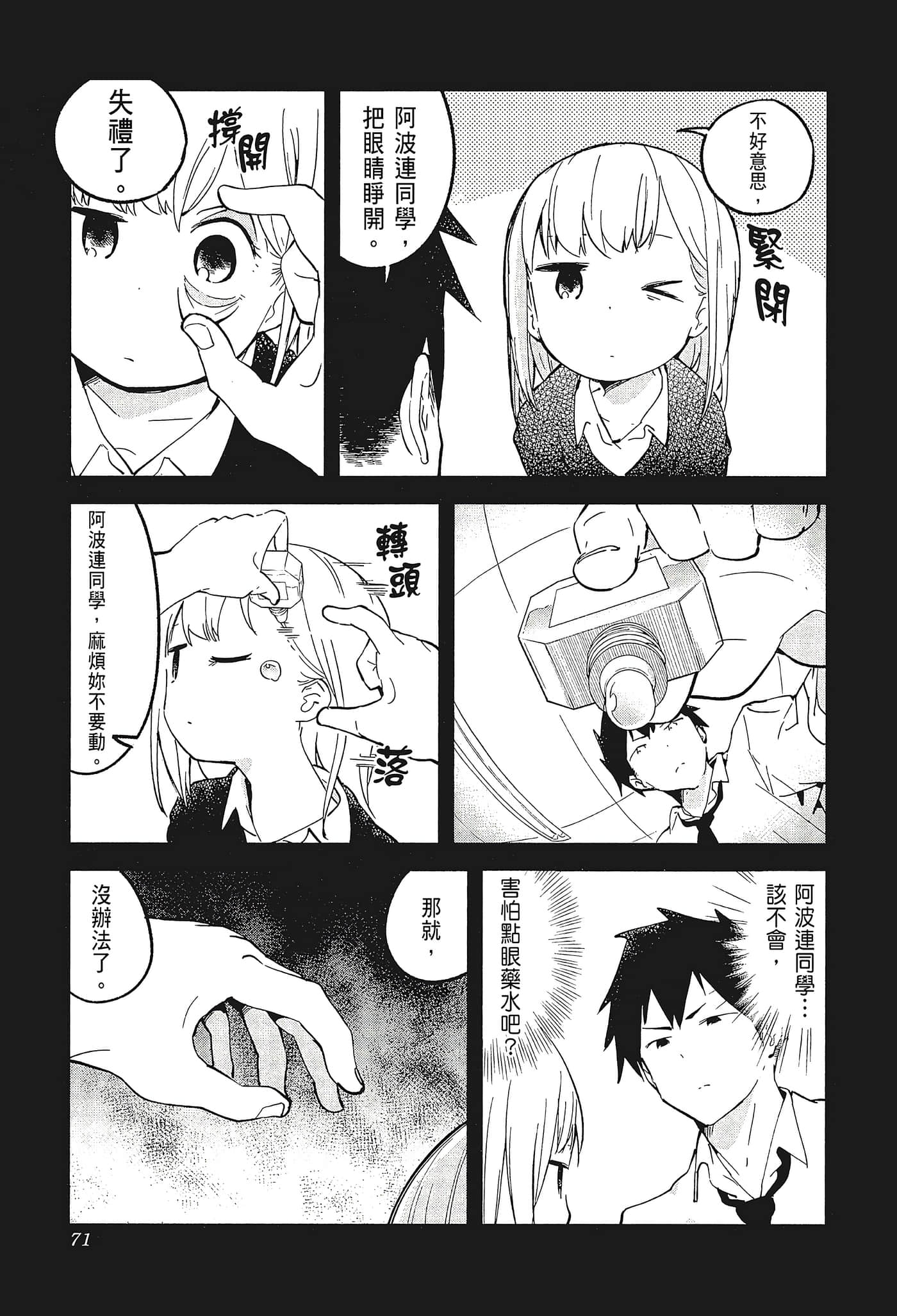 Page 74