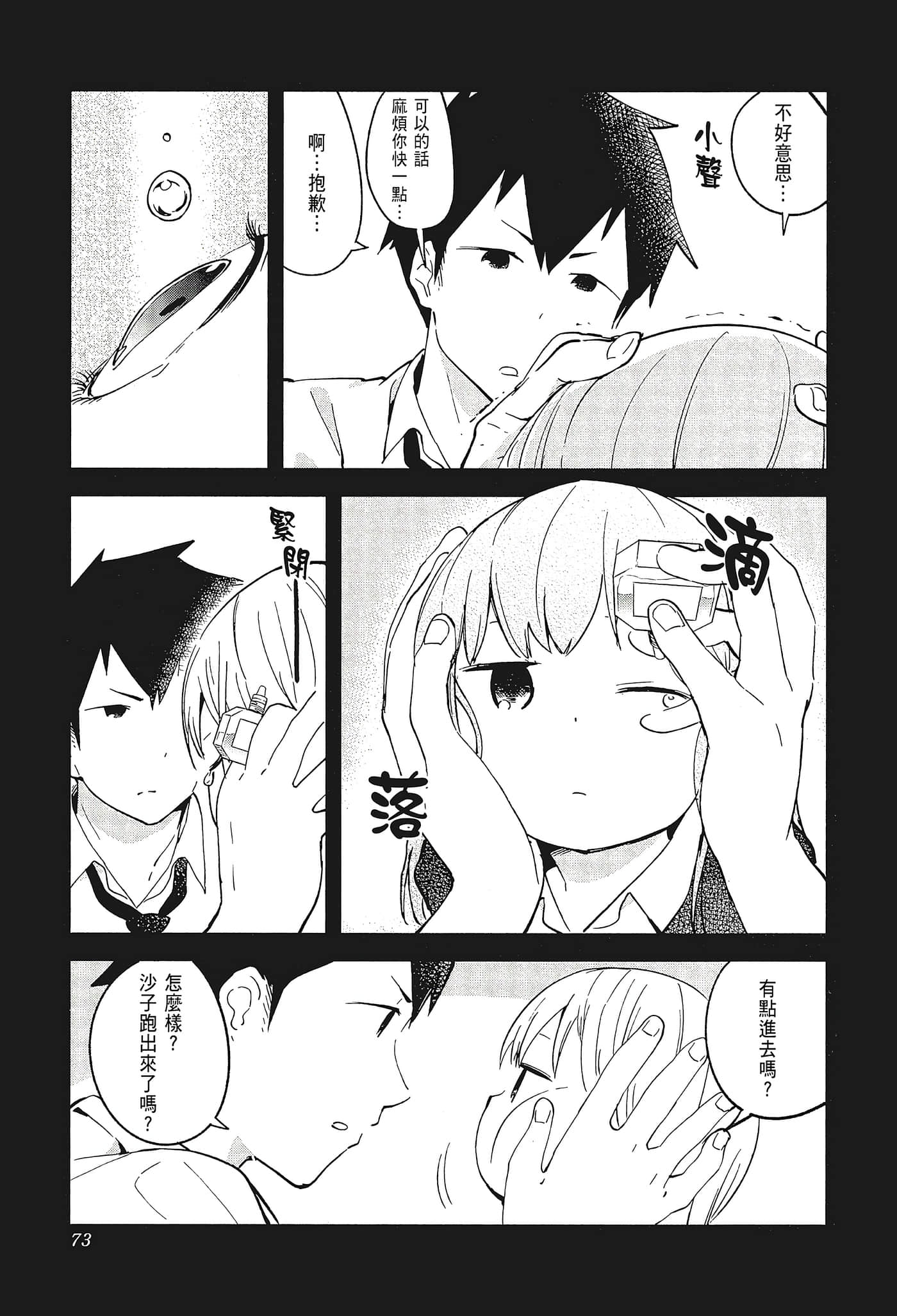 Page 76