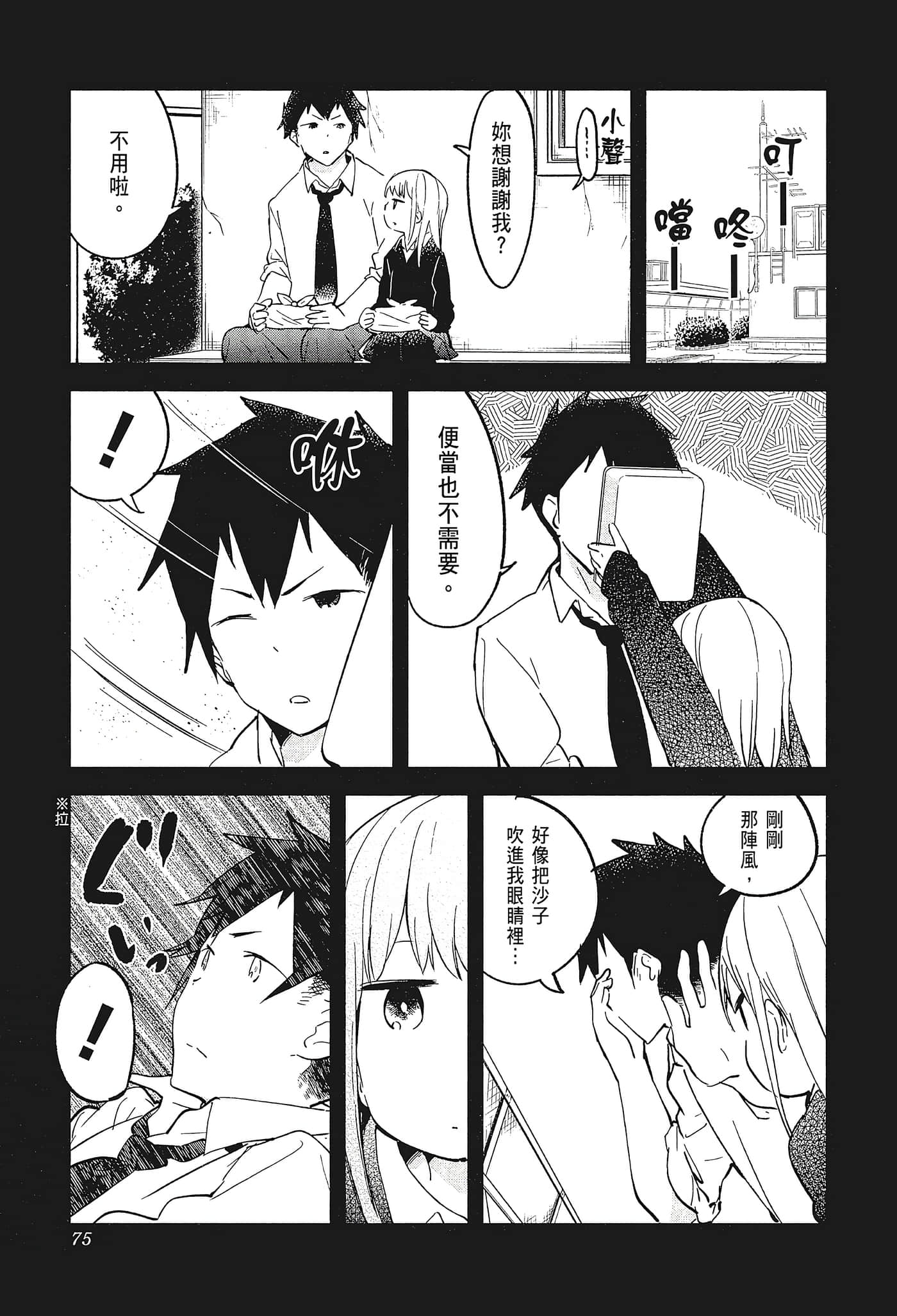 Page 78