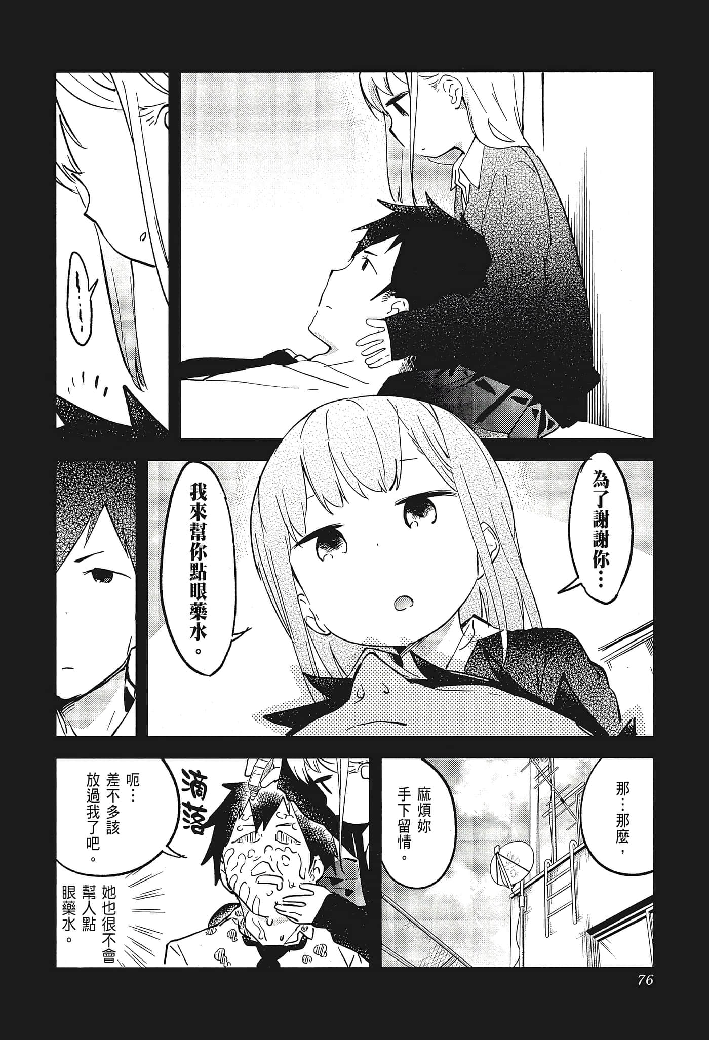 Page 79