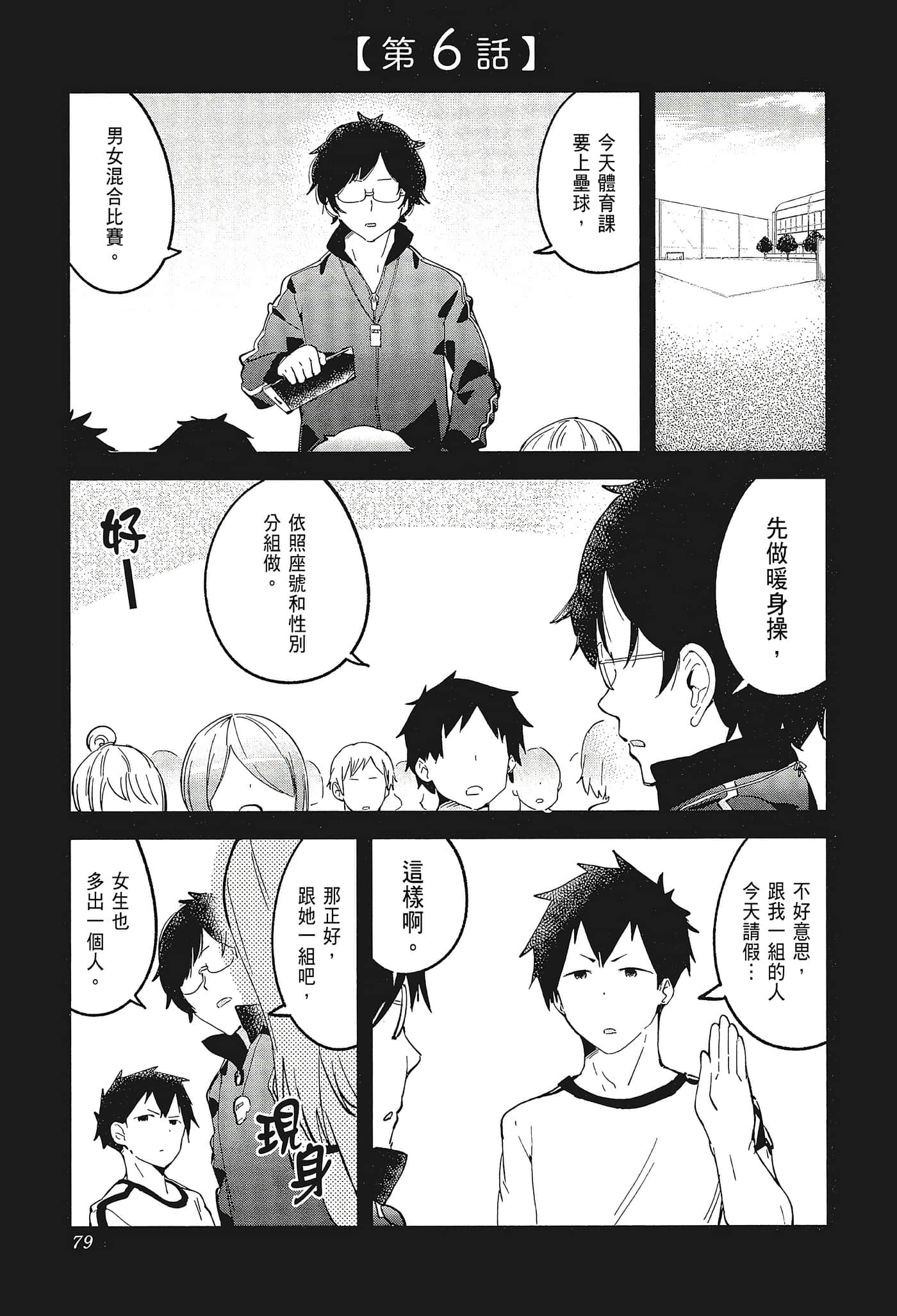 Page 82