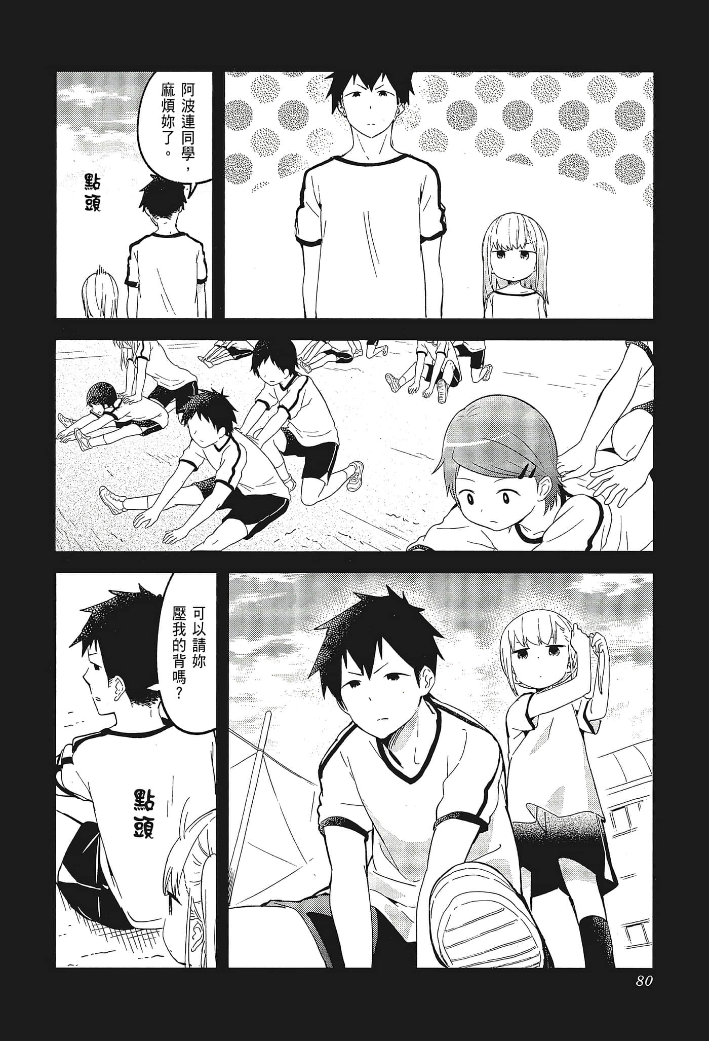 Page 83