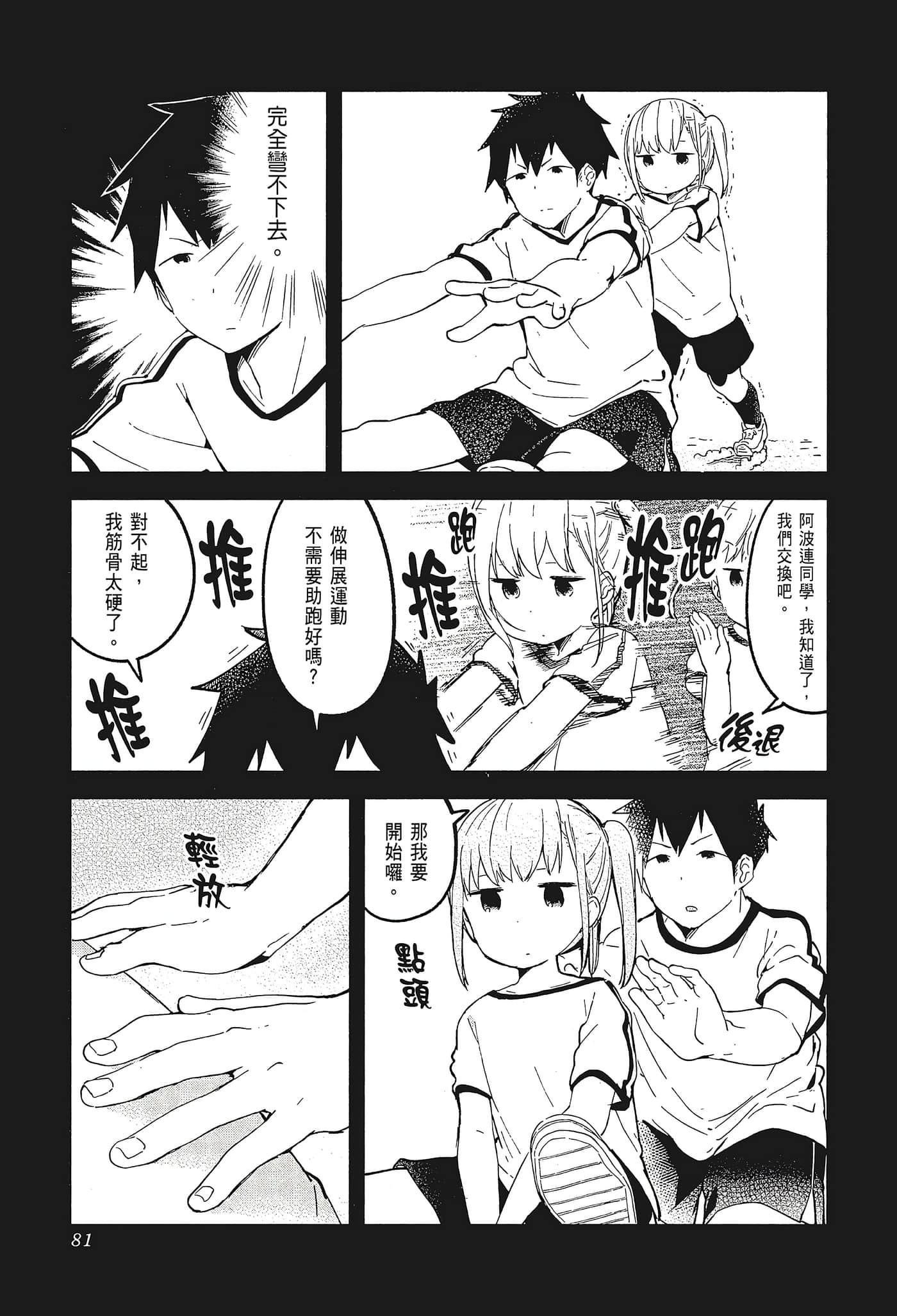 Page 84