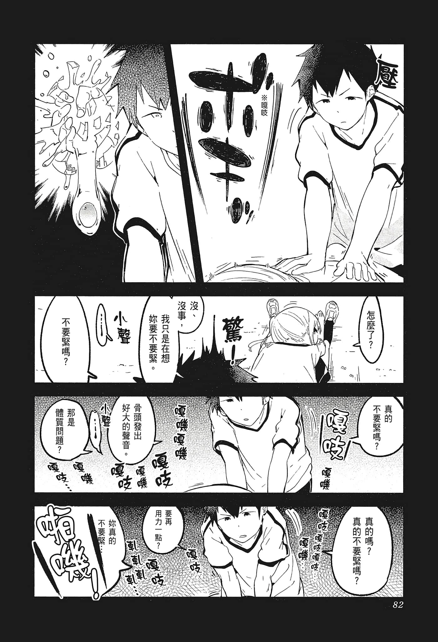 Page 85
