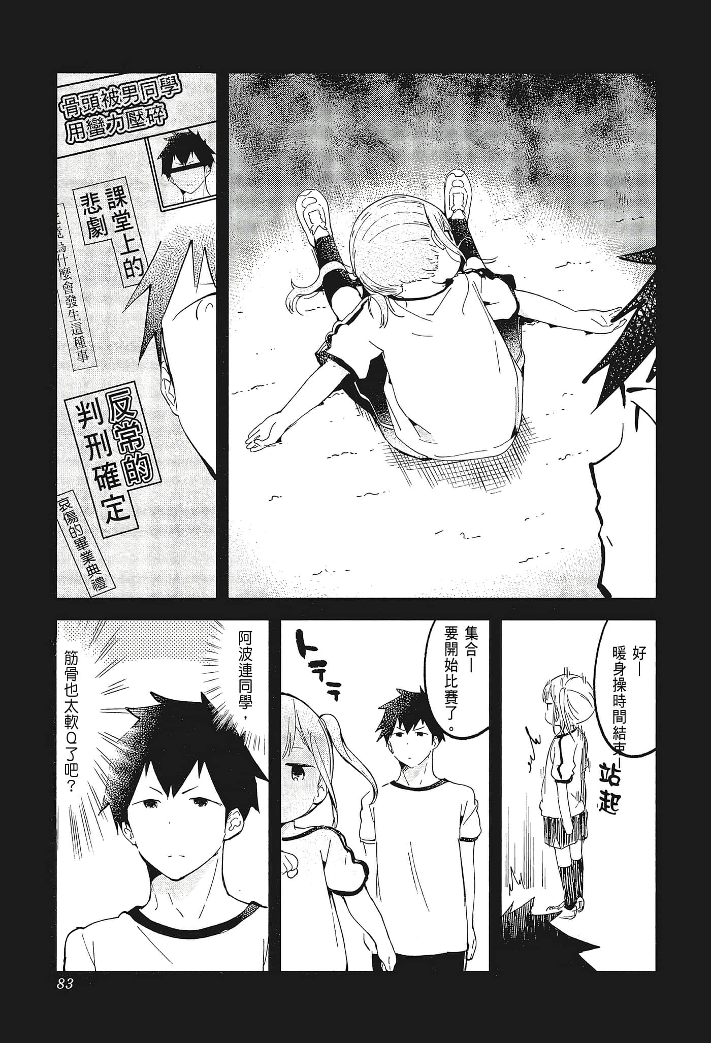 Page 86