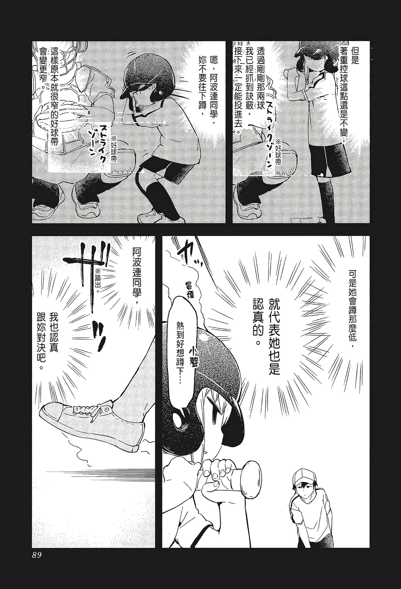 Page 92