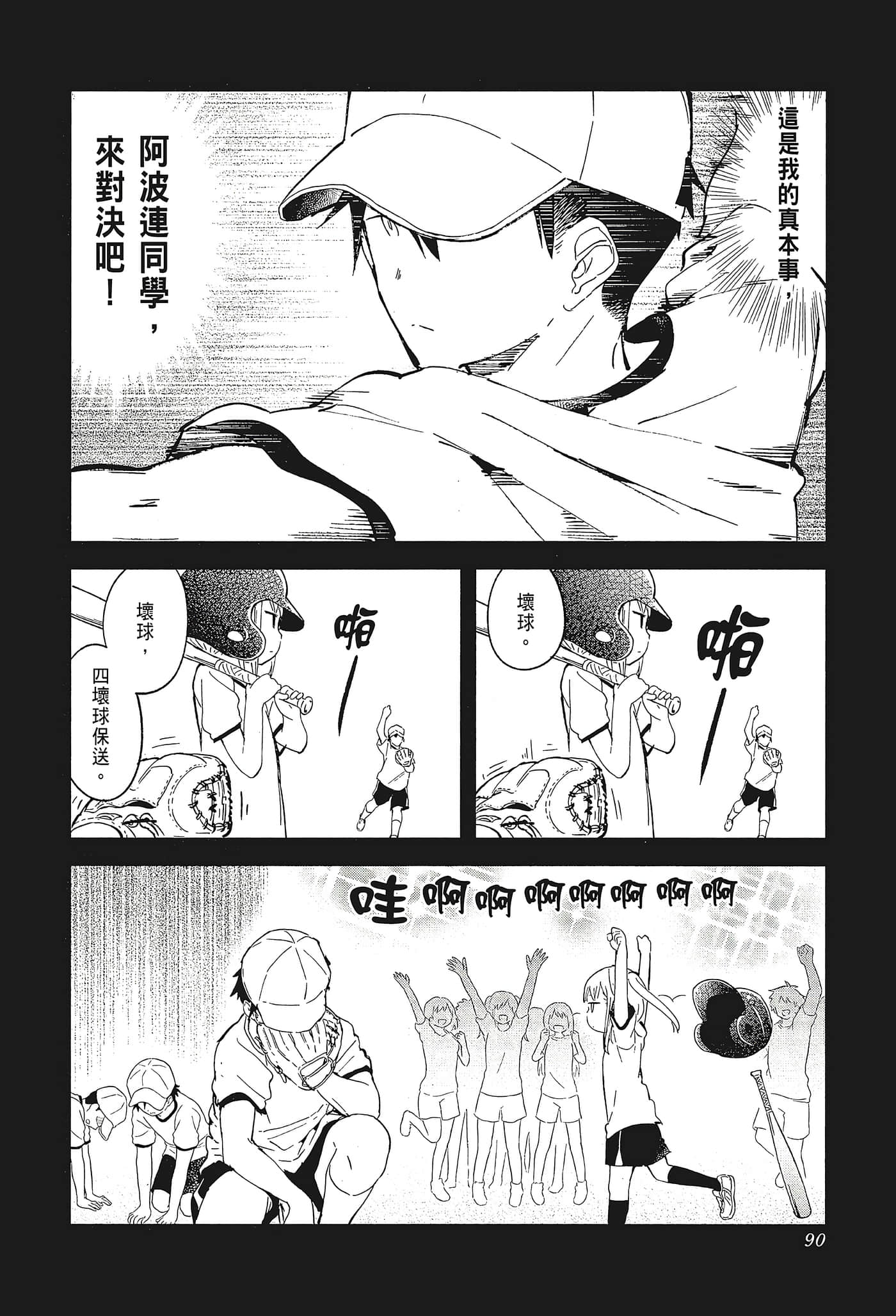Page 93