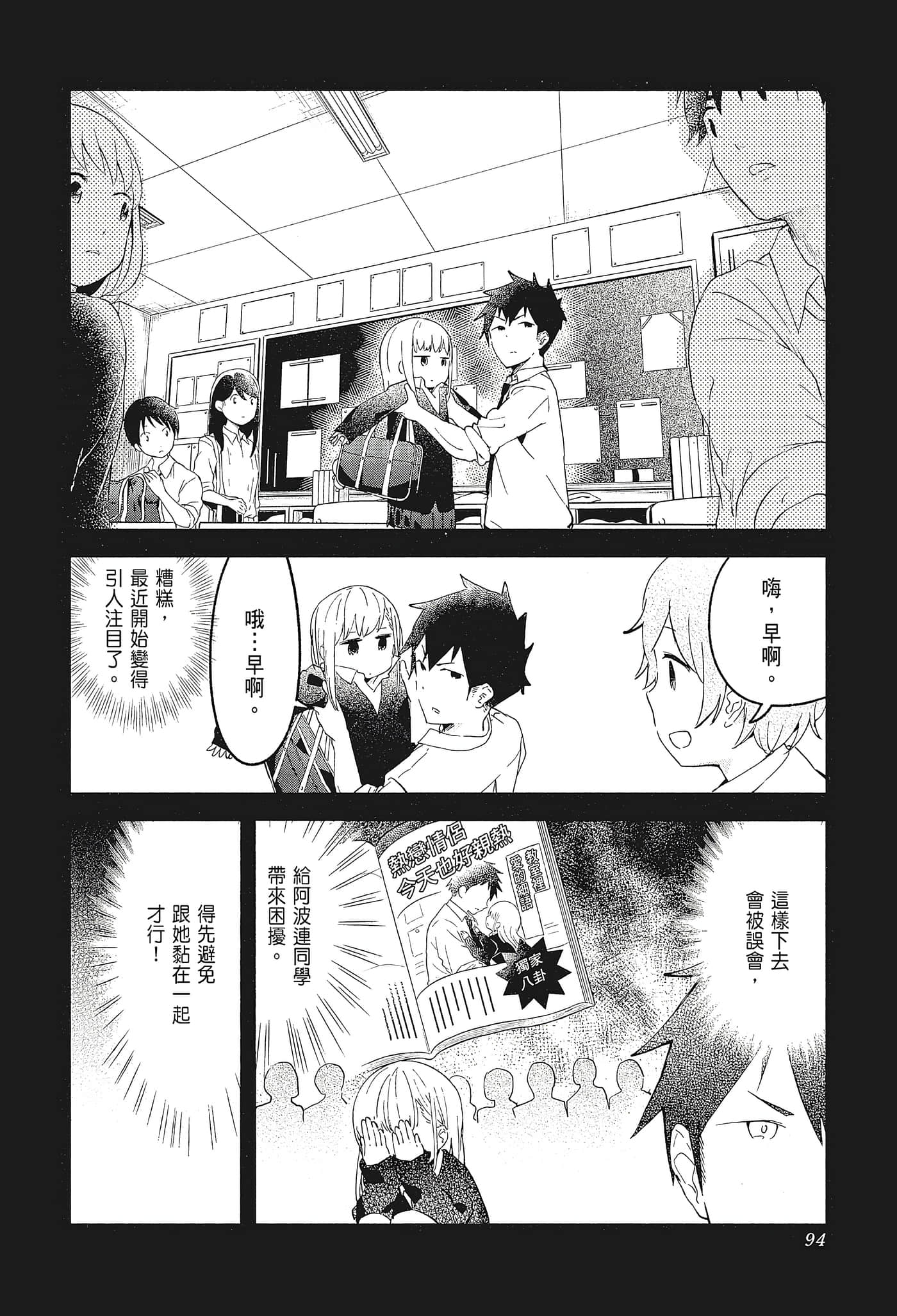 Page 97