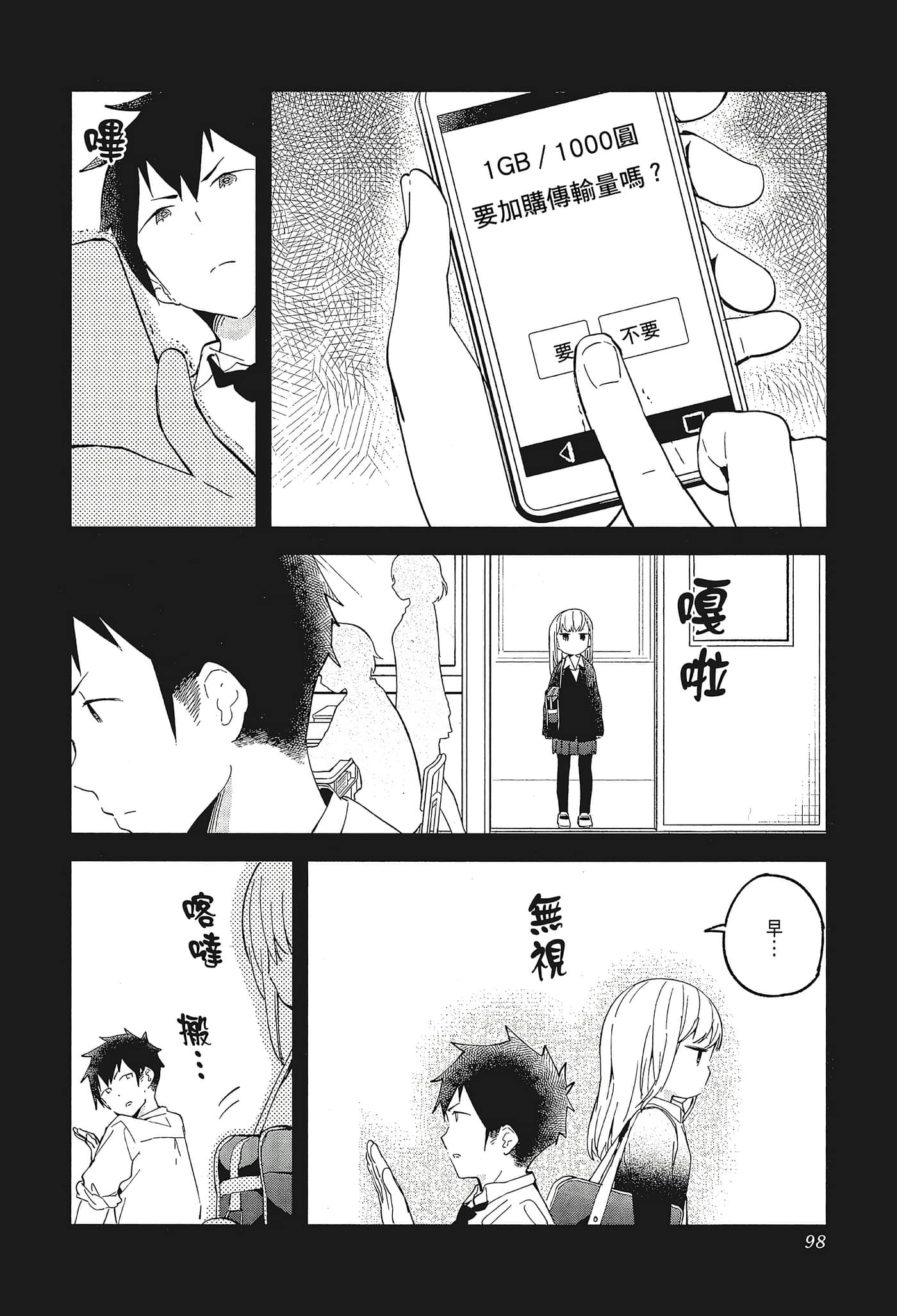 Page 101