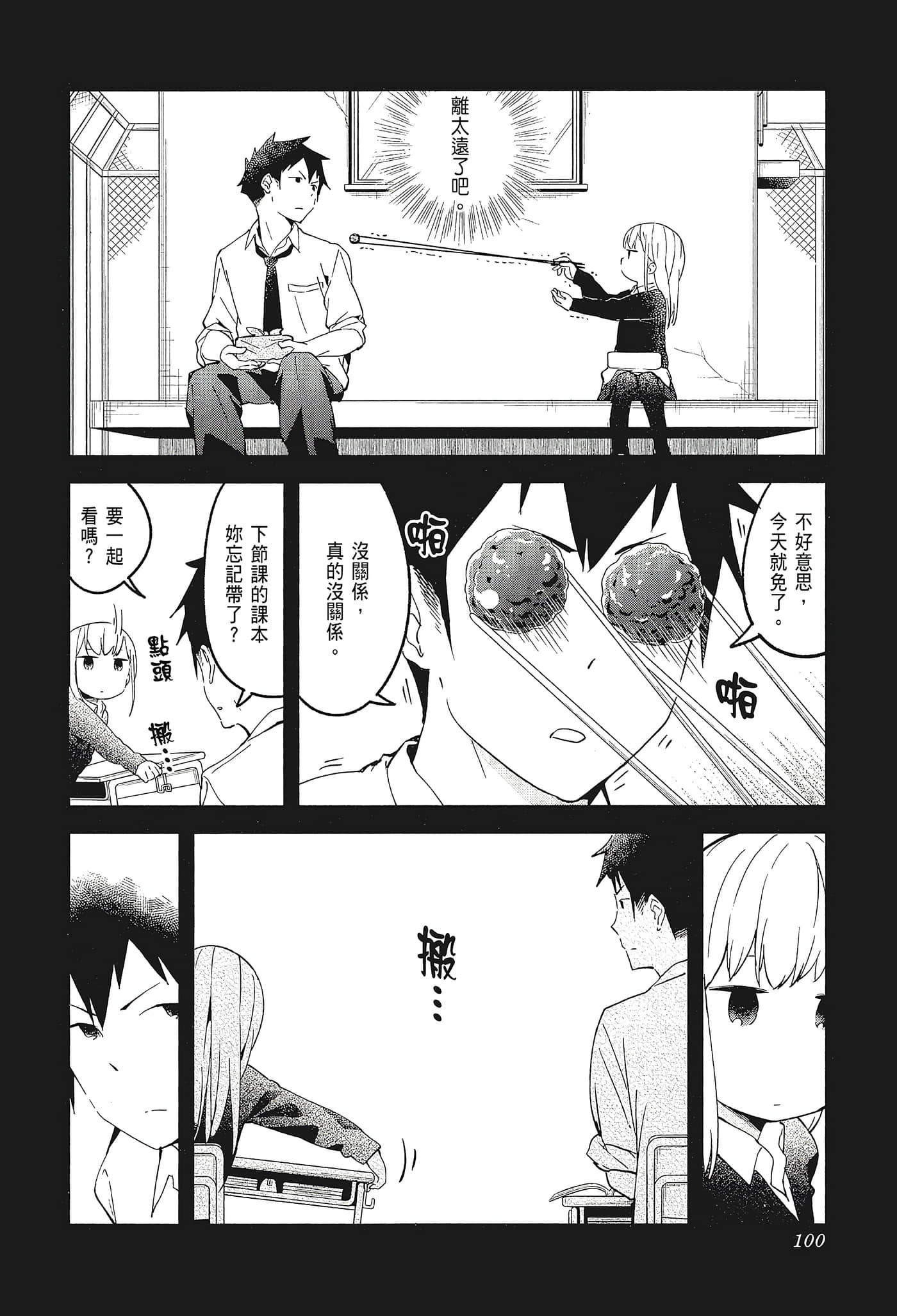 Page 103