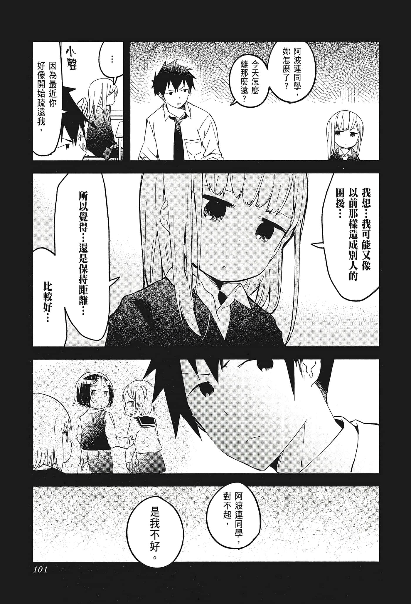 Page 104