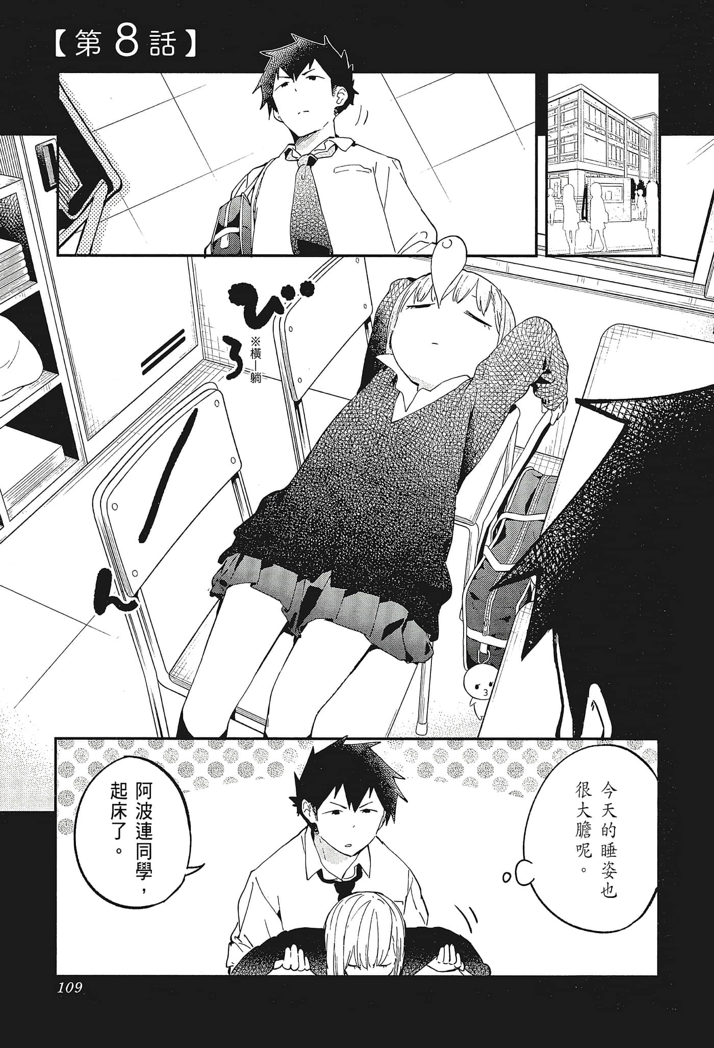Page 112