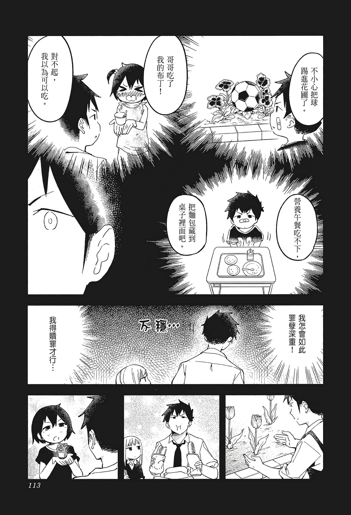 Page 116