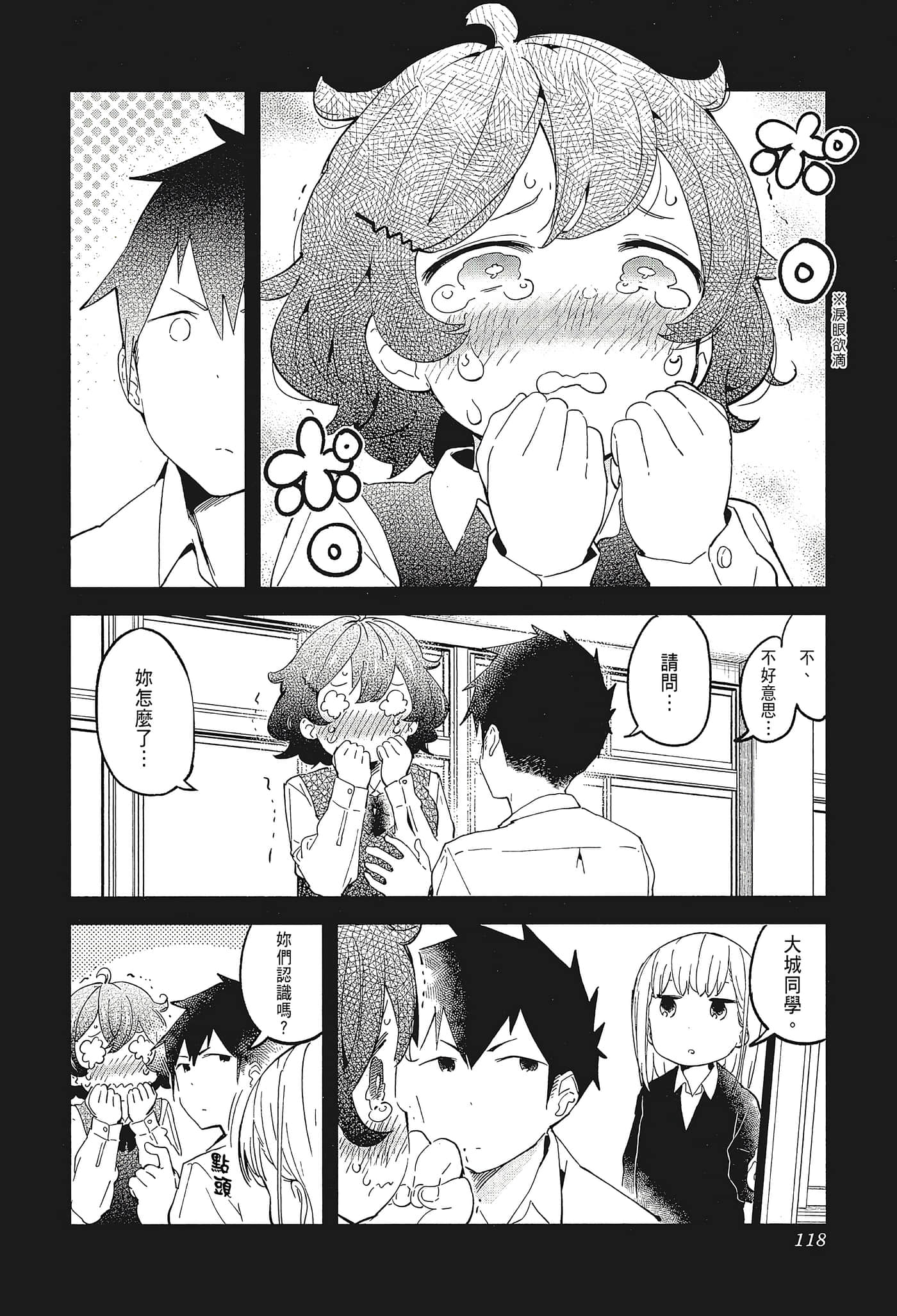 Page 121