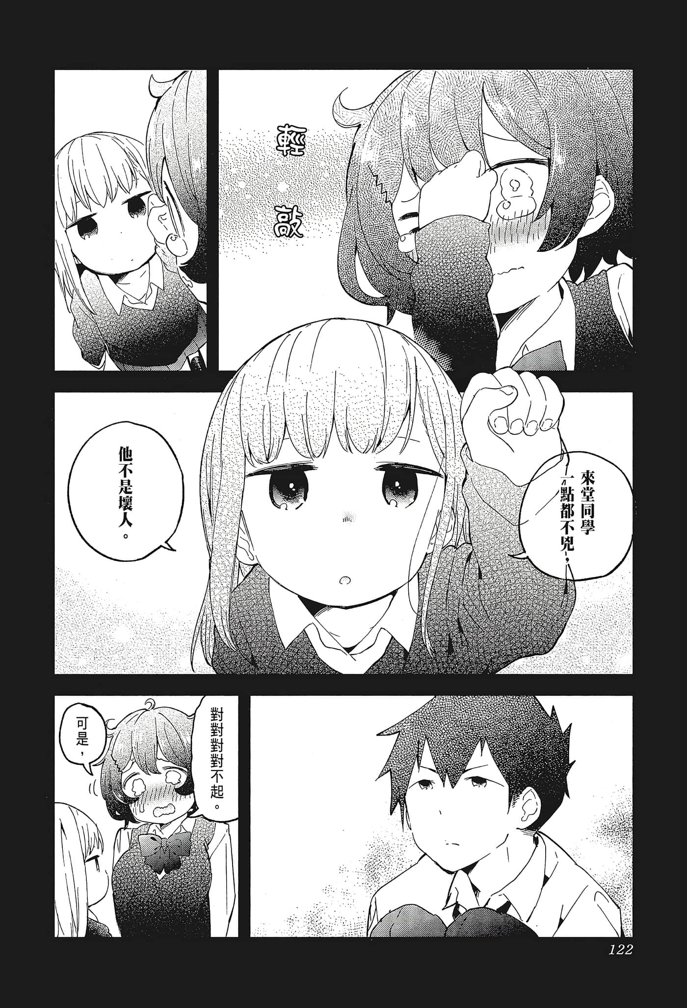 Page 125