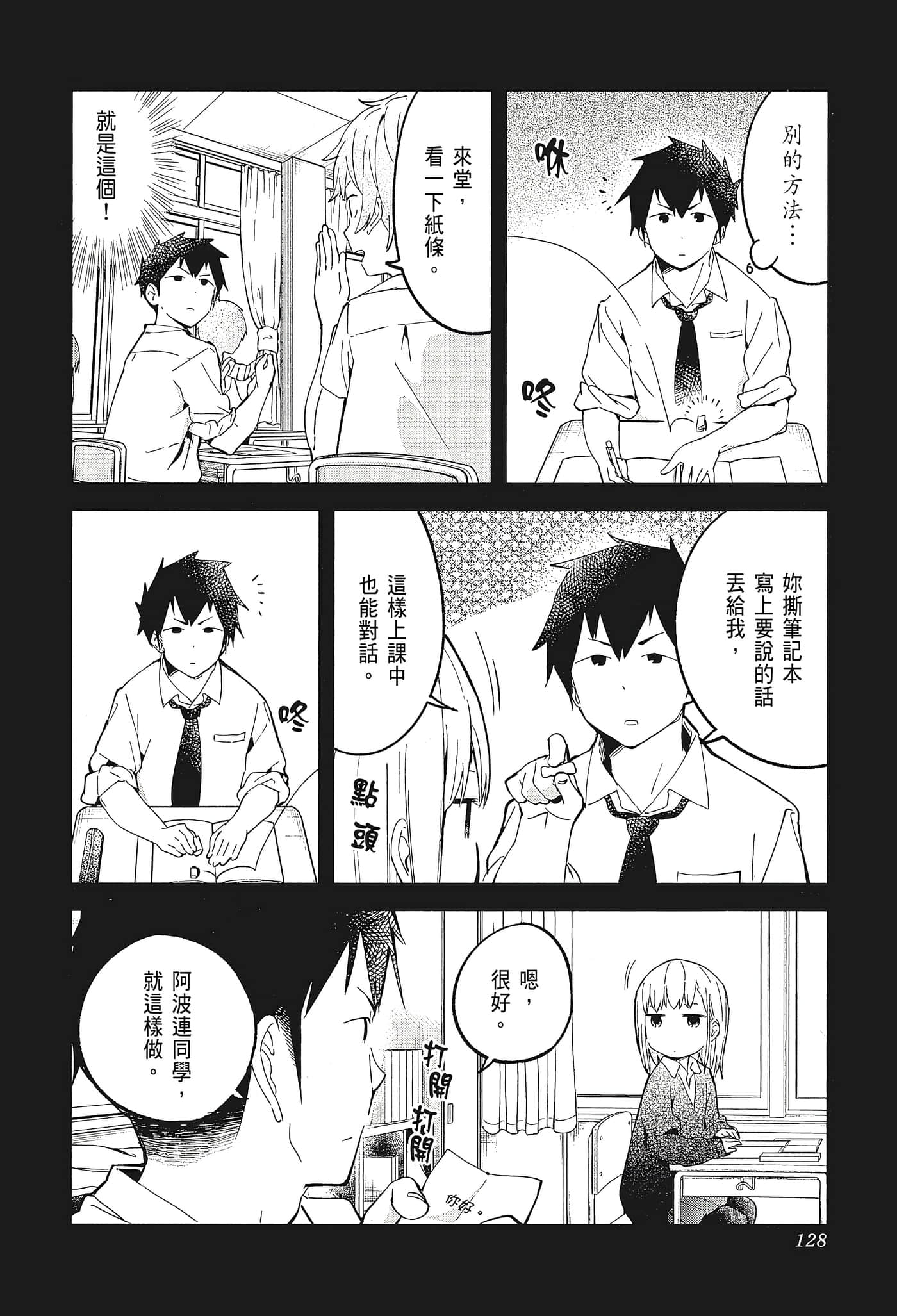 Page 131