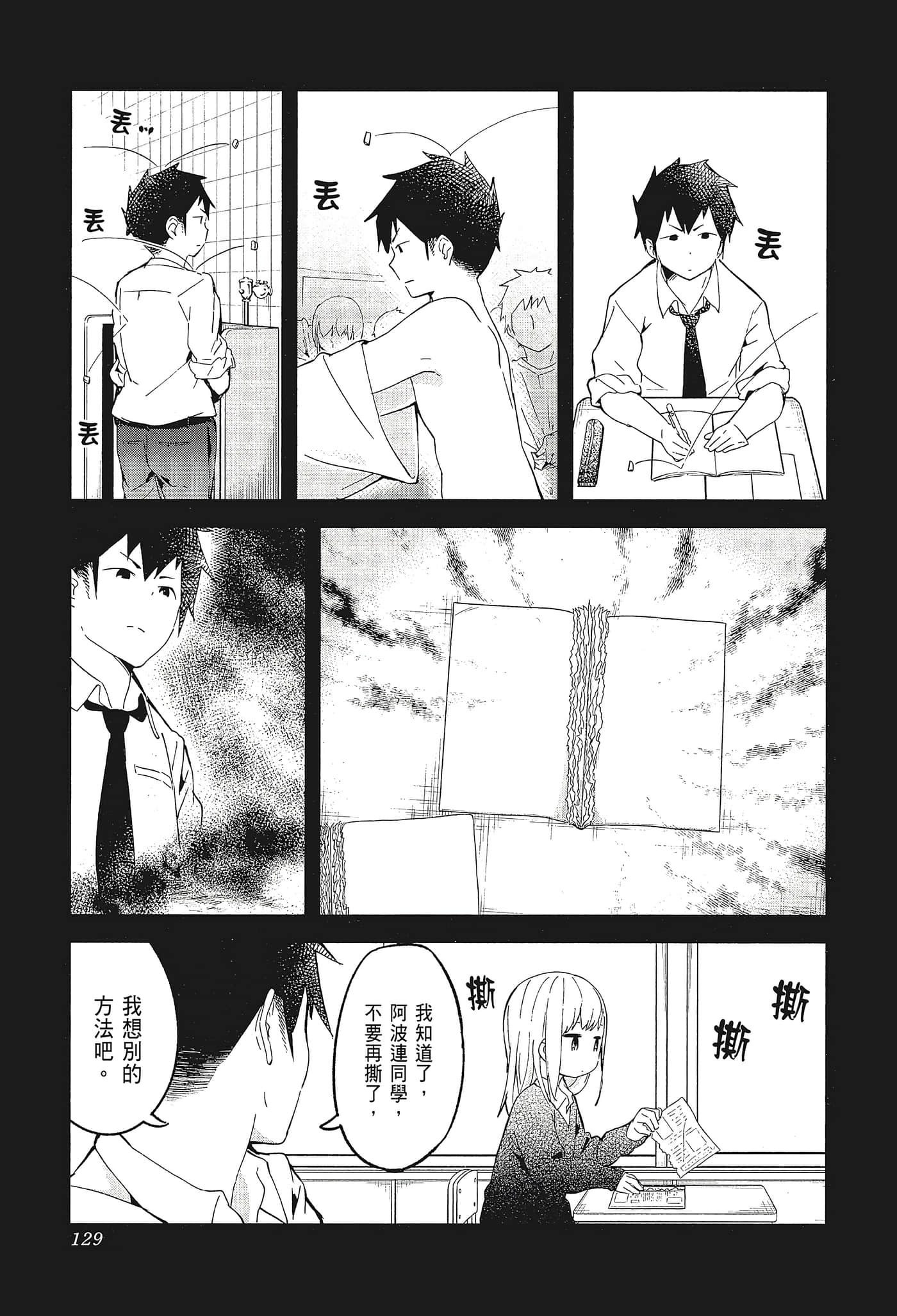 Page 132
