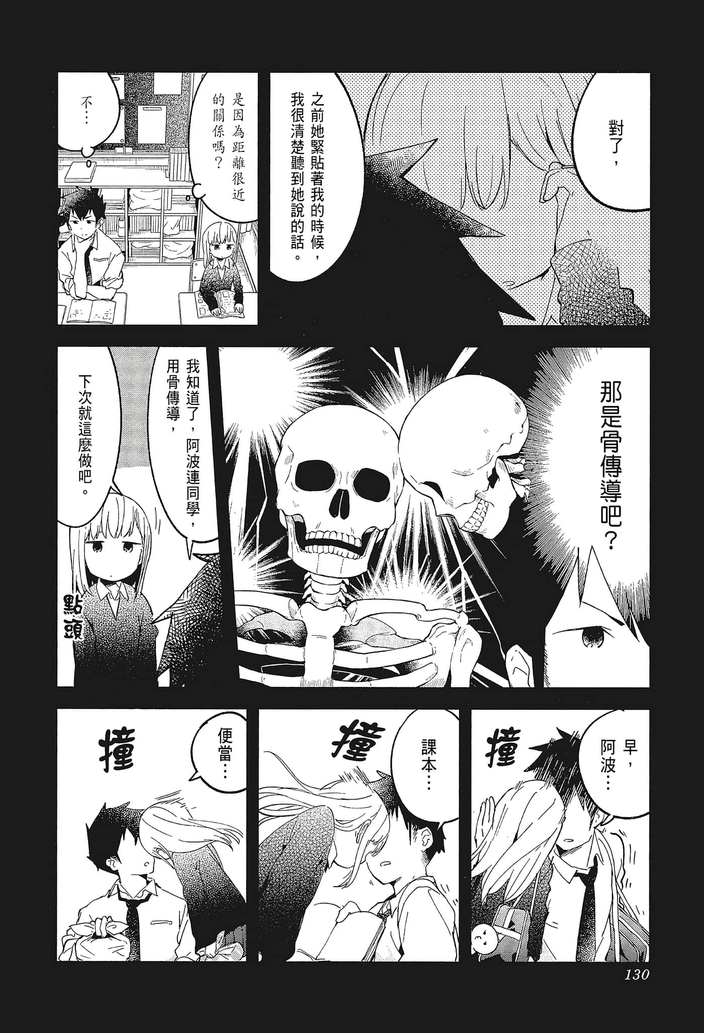 Page 133
