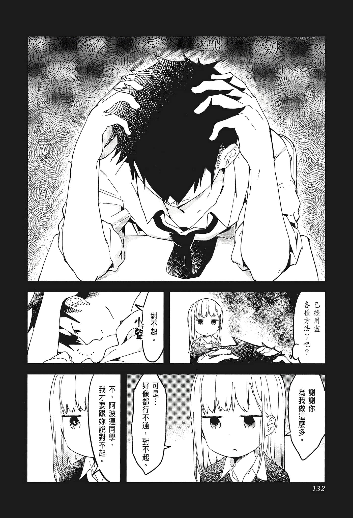 Page 135