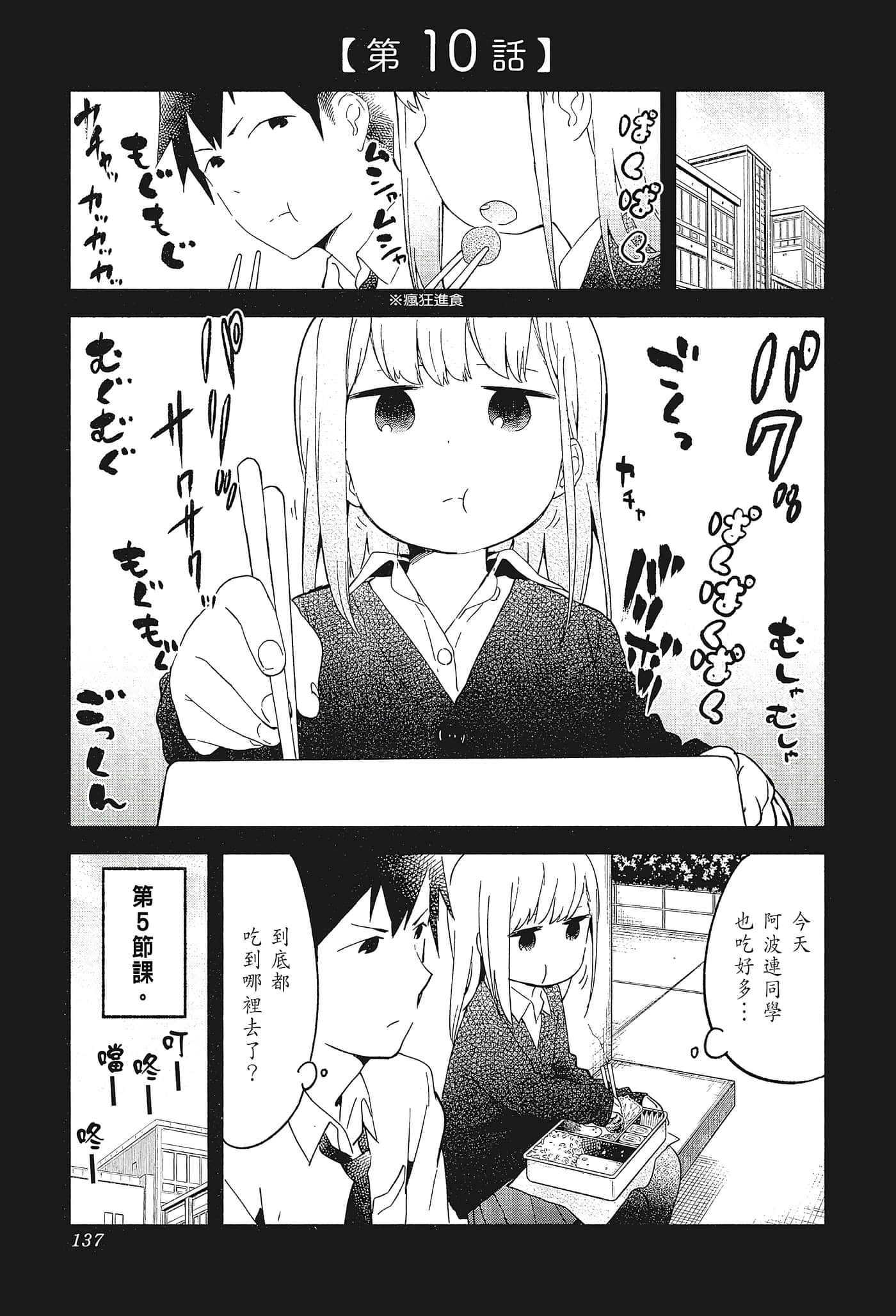 Page 140