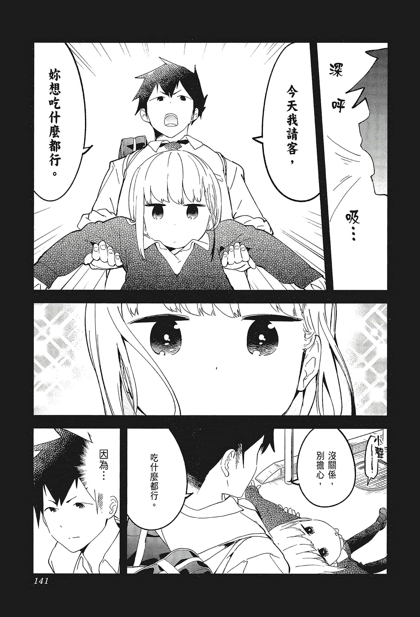 Page 144