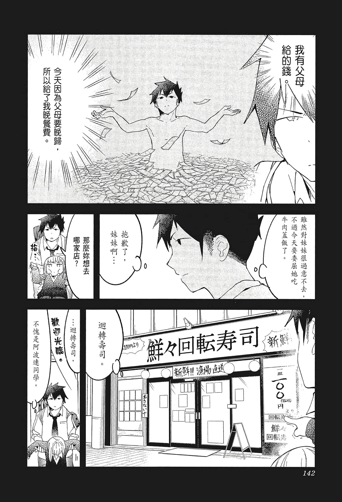 Page 145