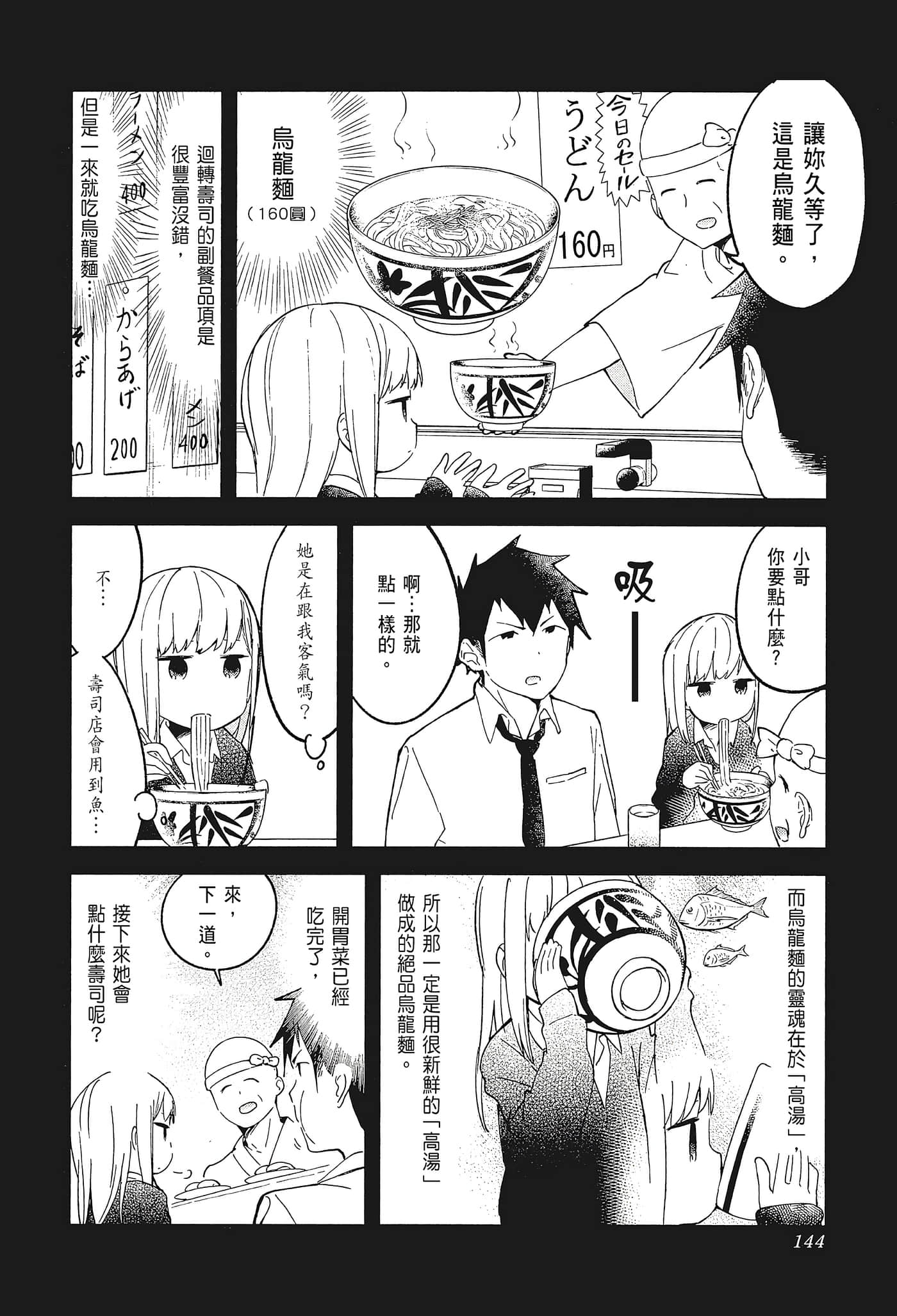Page 147