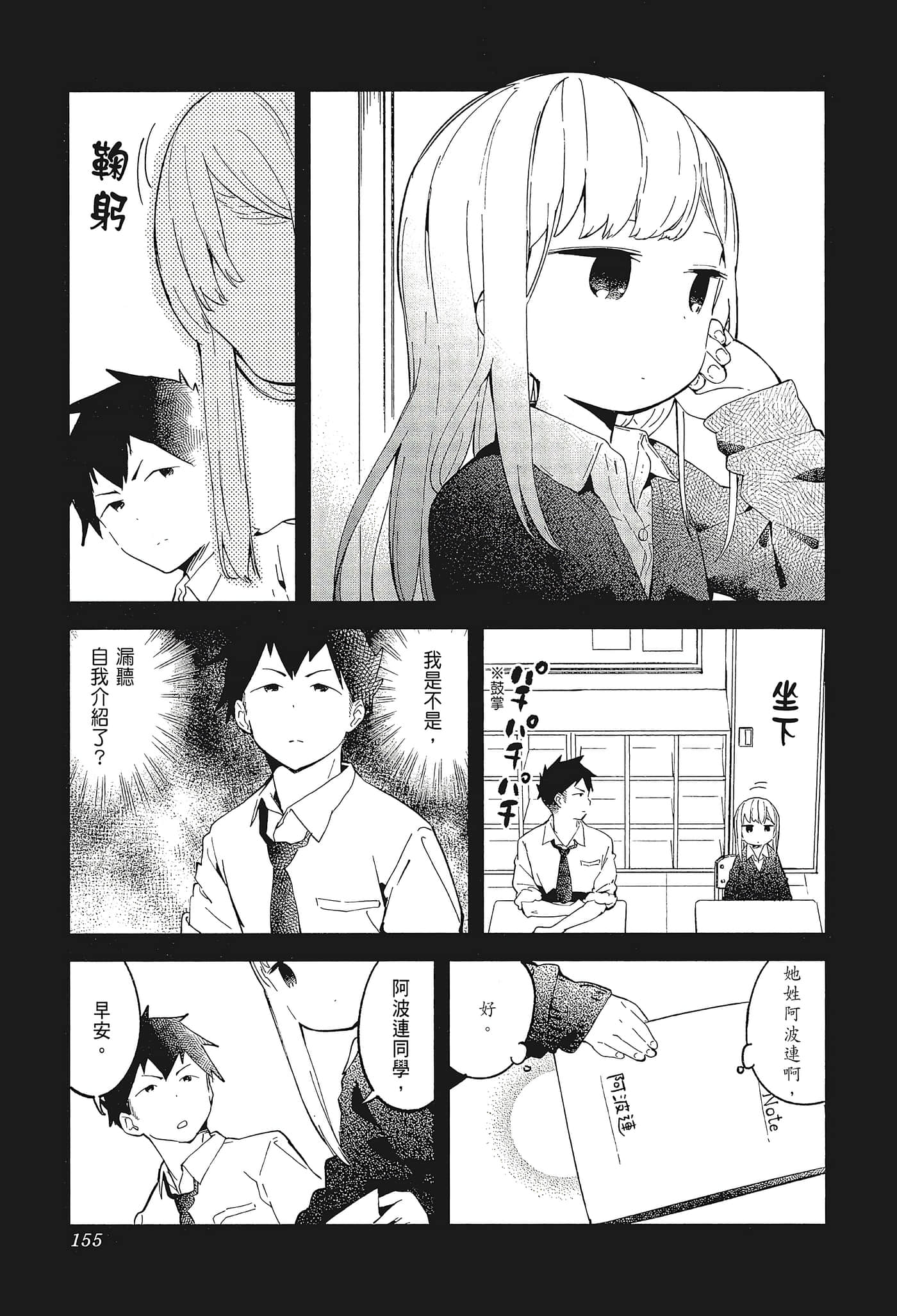 Page 158