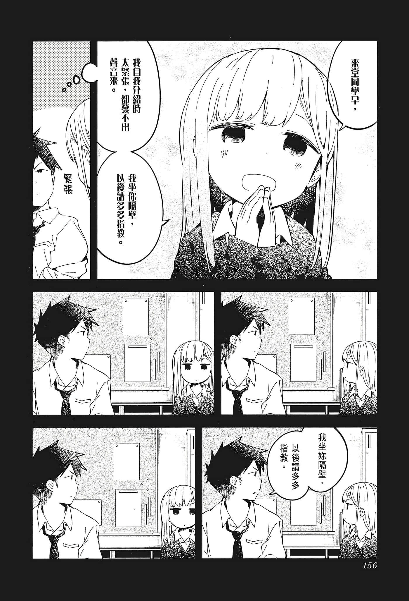 Page 159