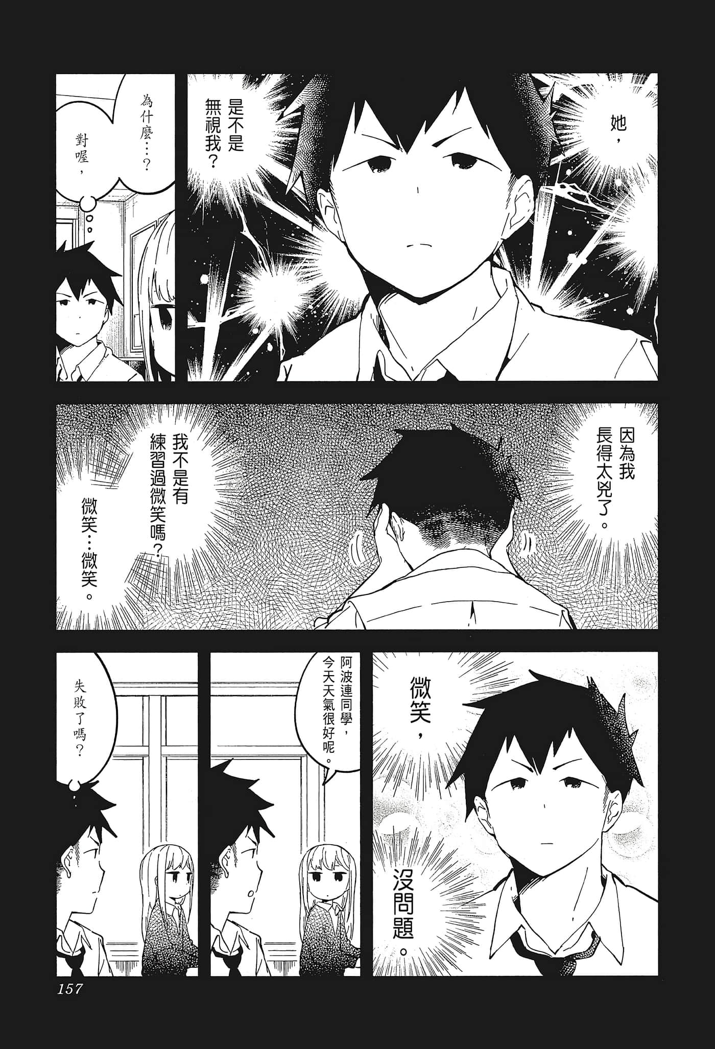 Page 160