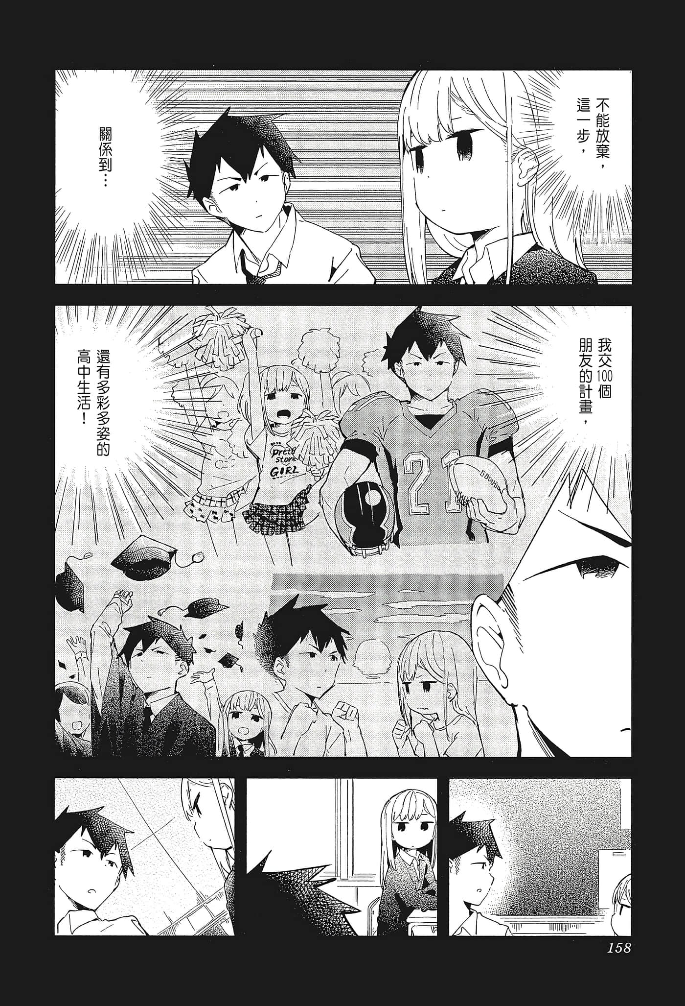 Page 161