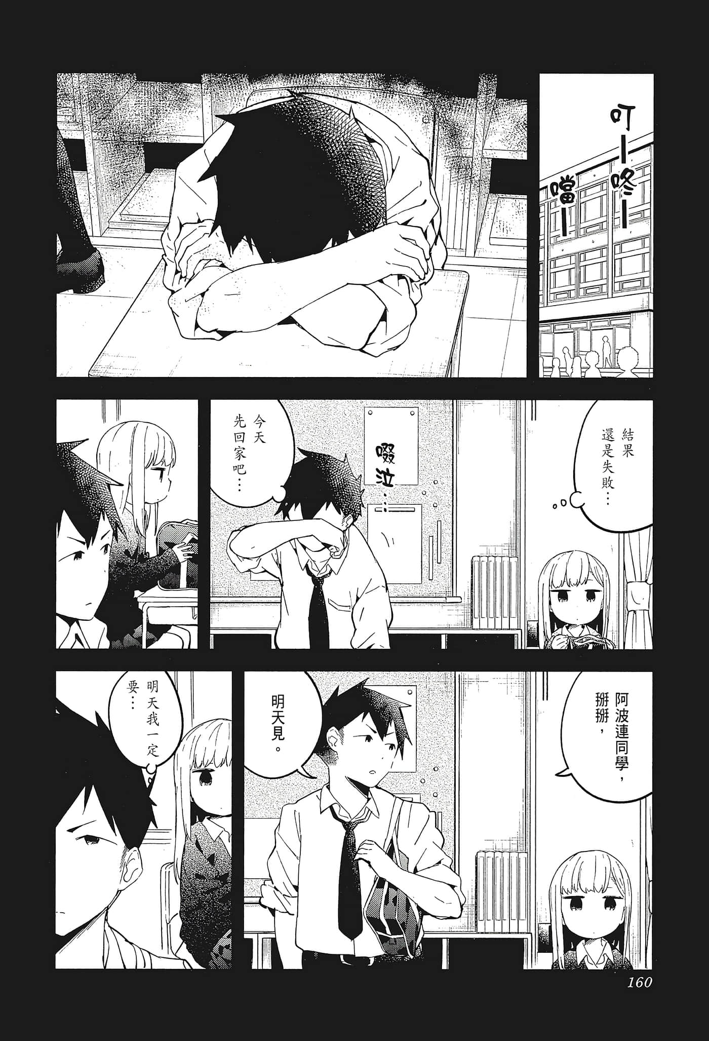 Page 163
