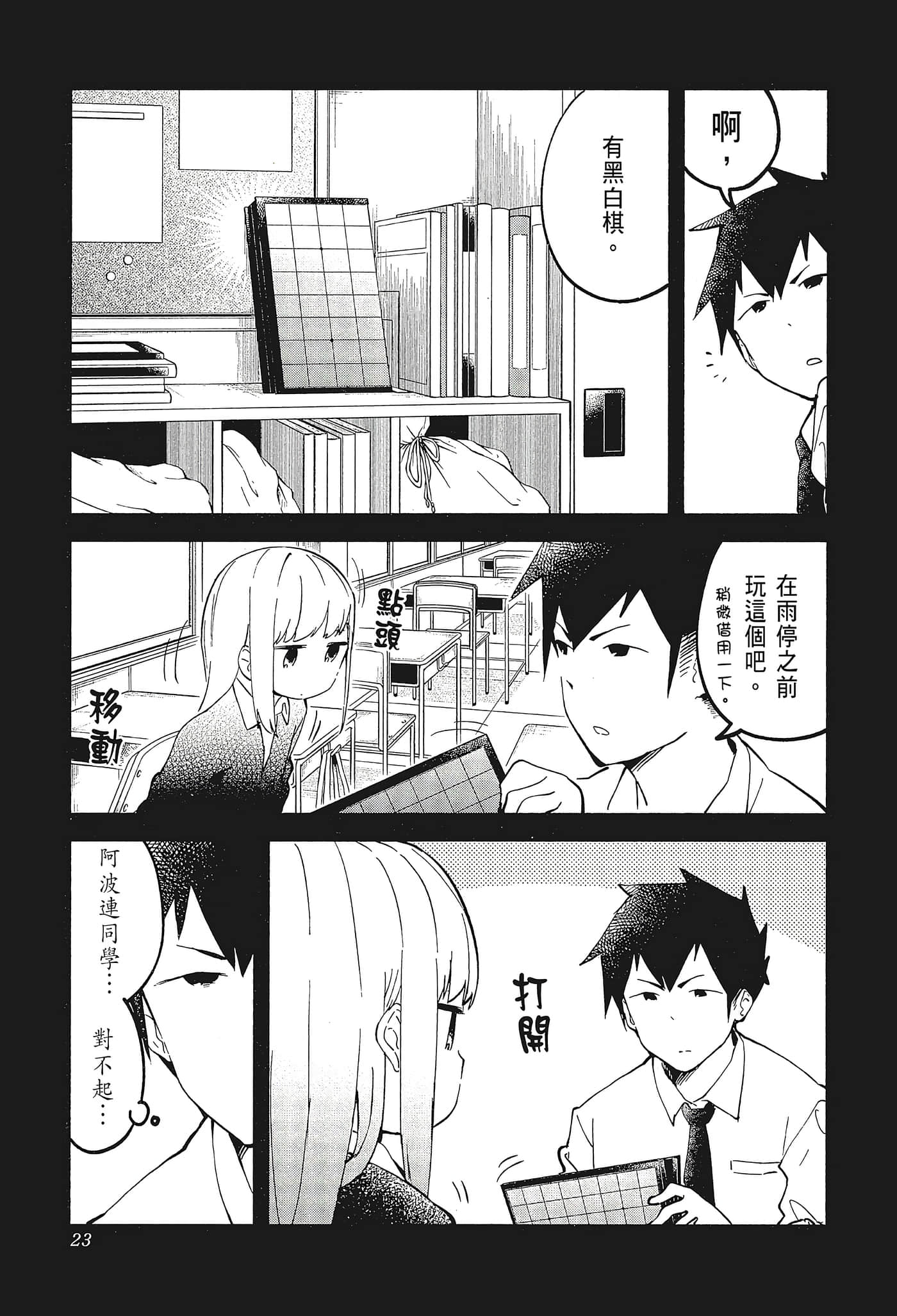 Page 26