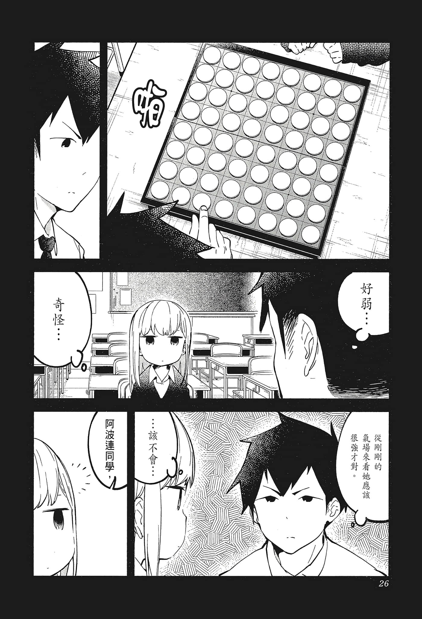 Page 29
