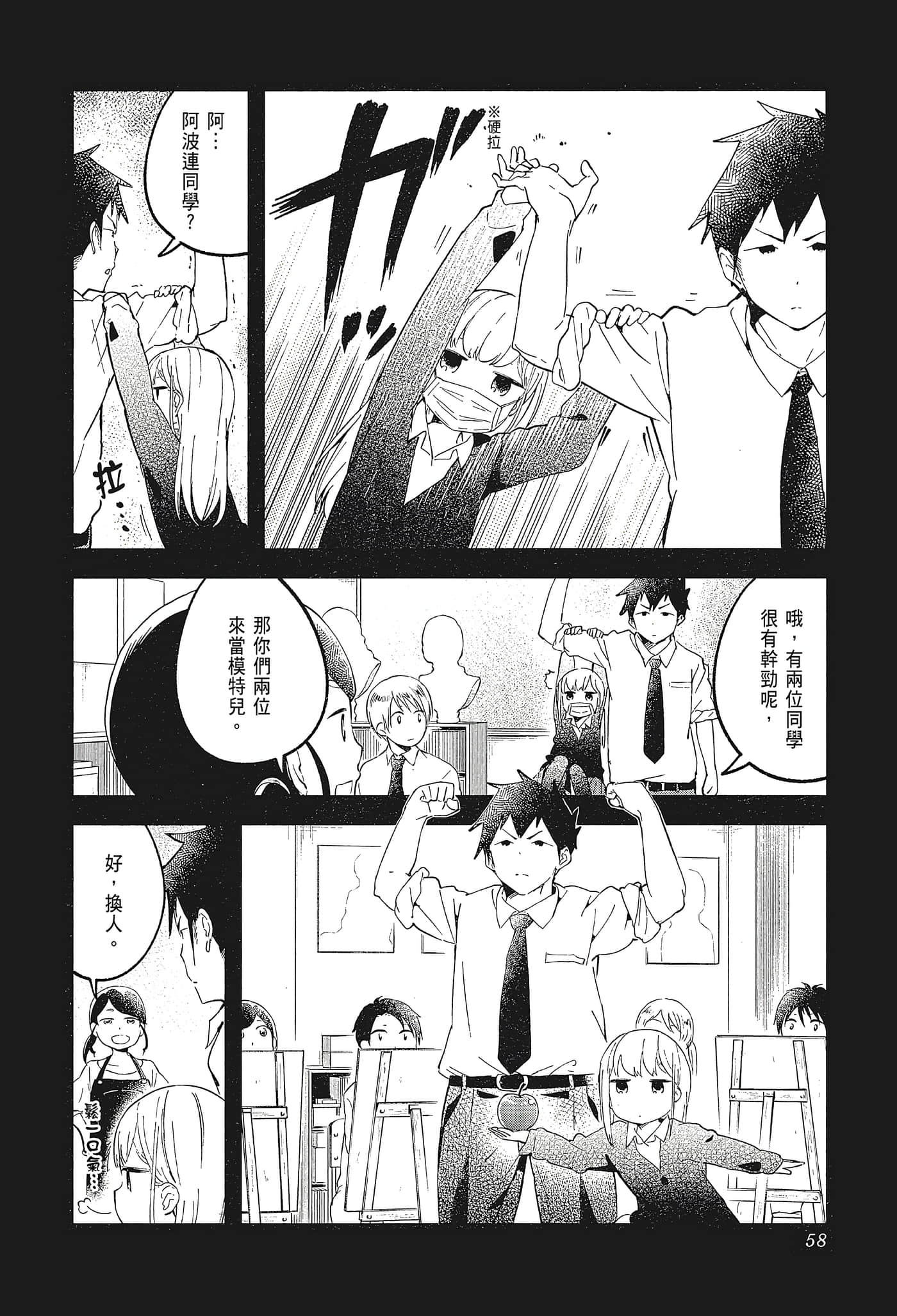 Page 61