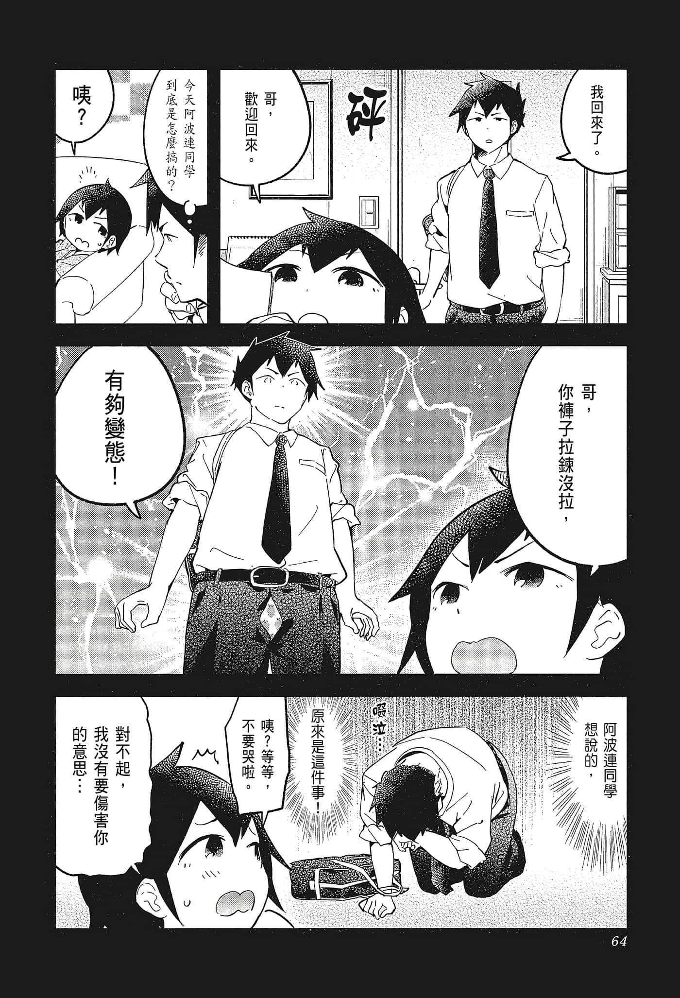 Page 67