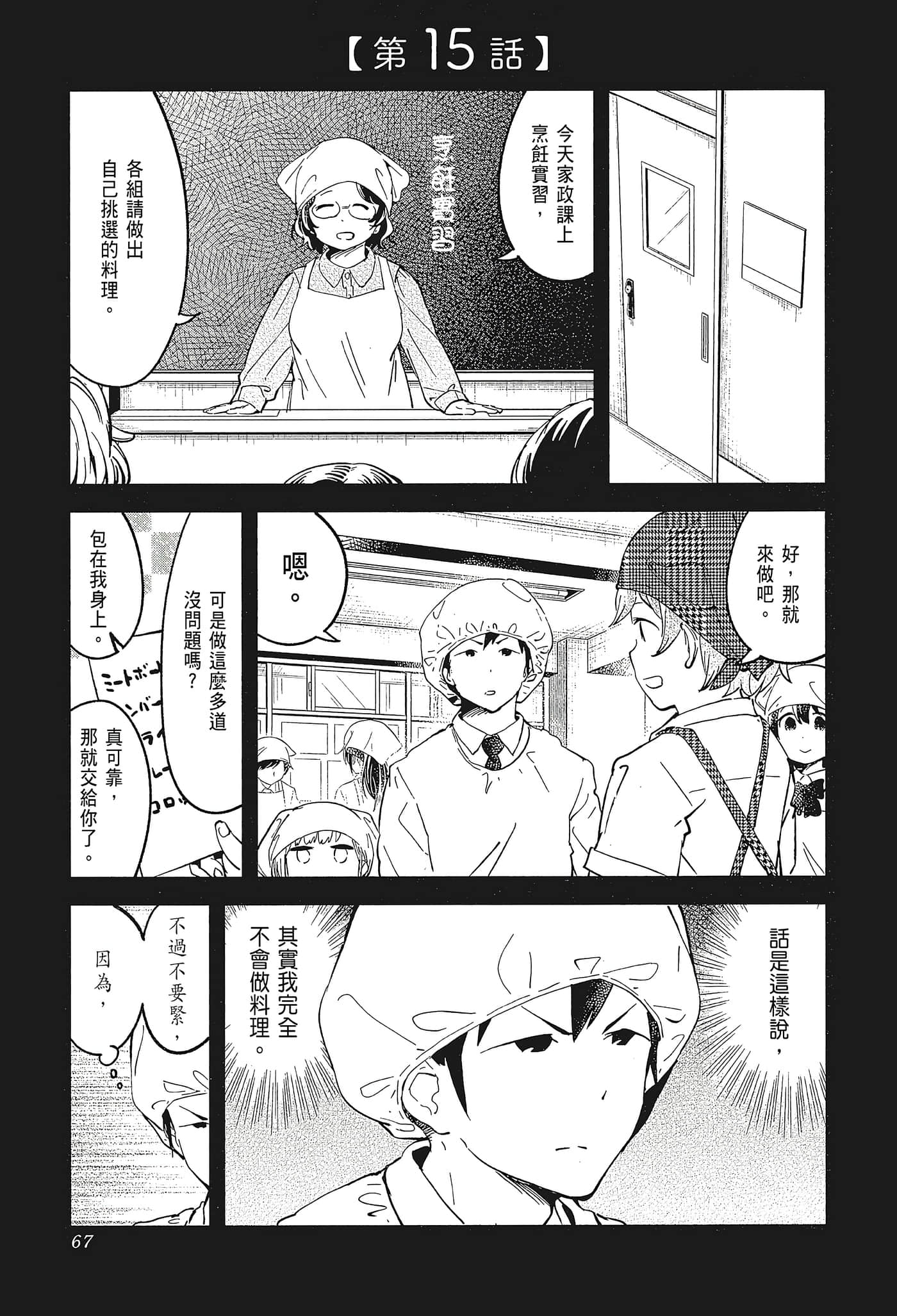 Page 70