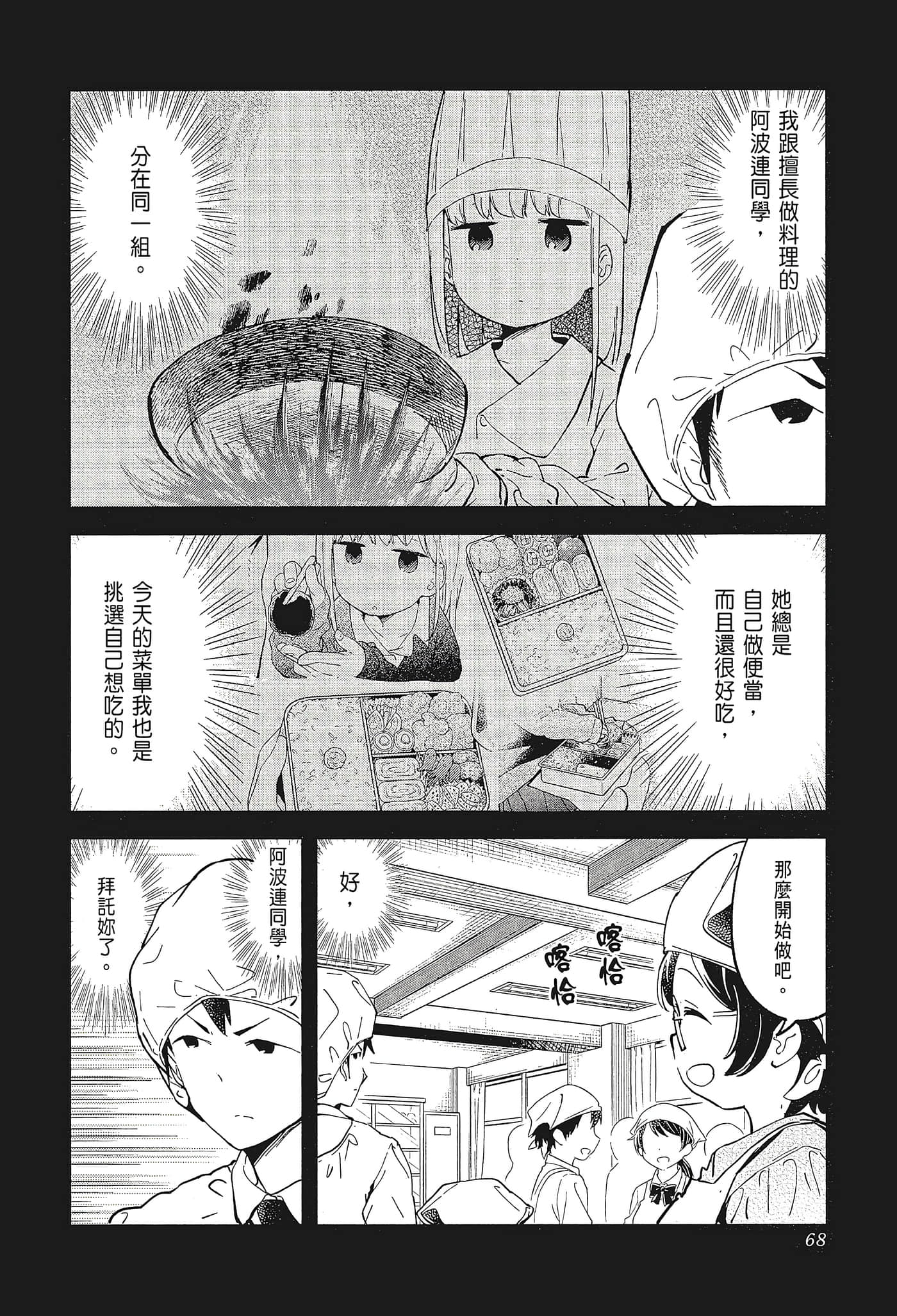 Page 71