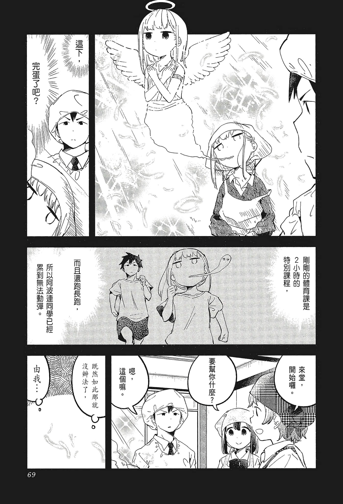 Page 72