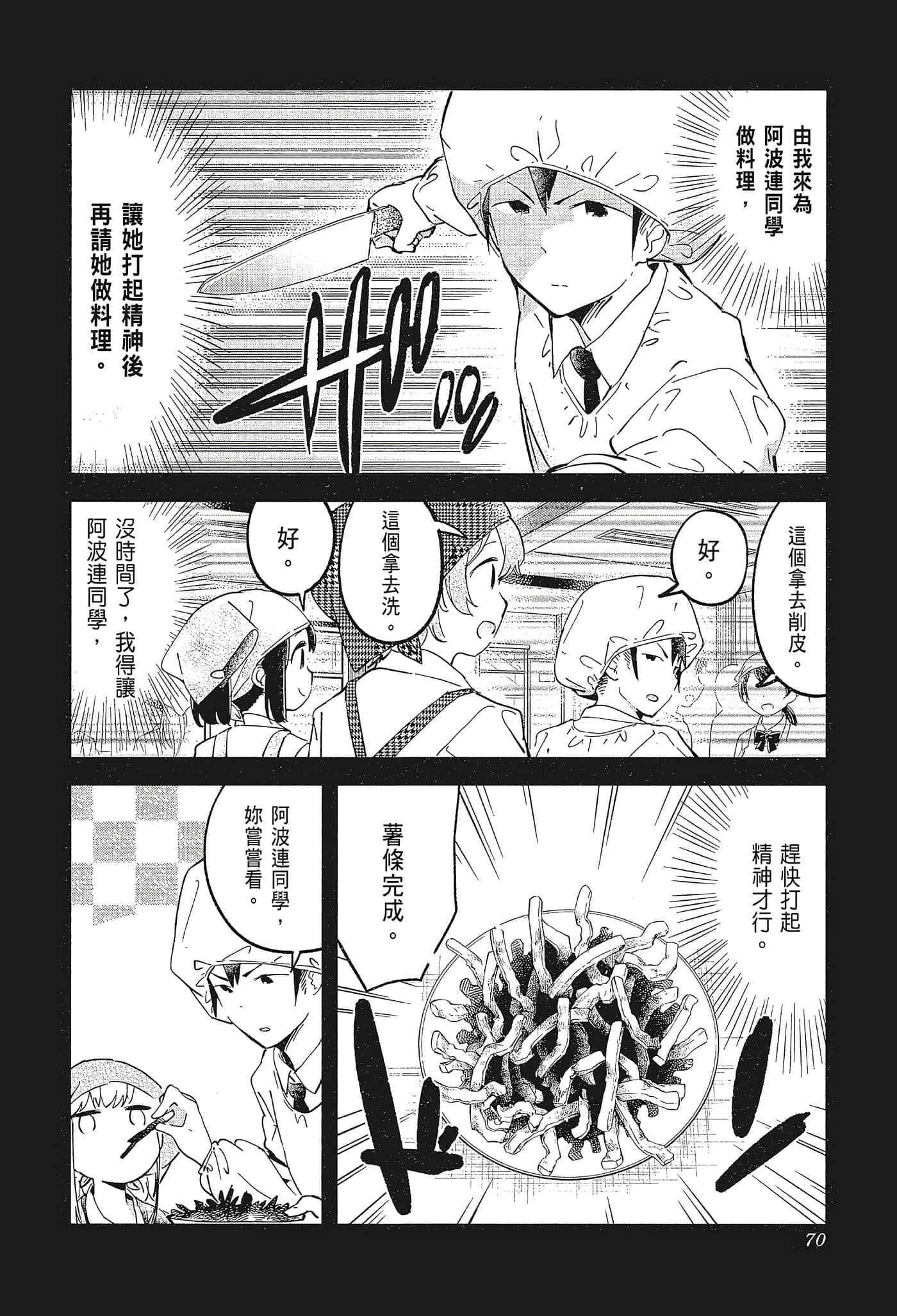 Page 73