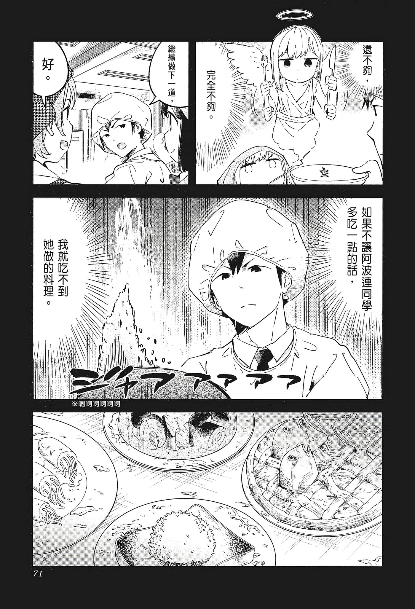 Page 74