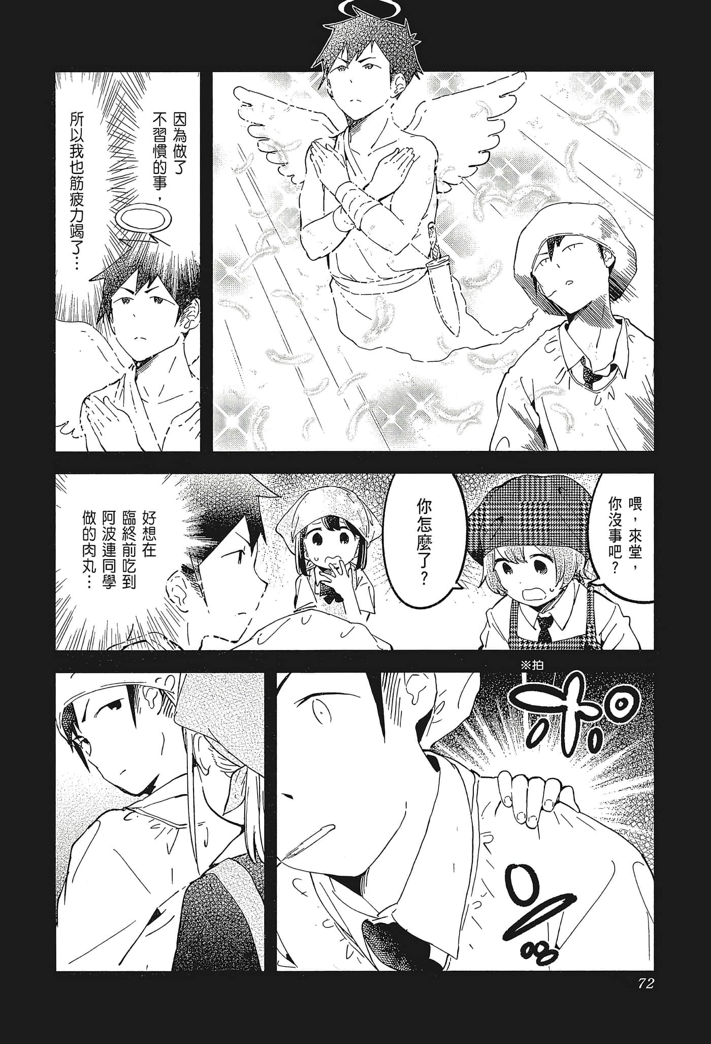 Page 75