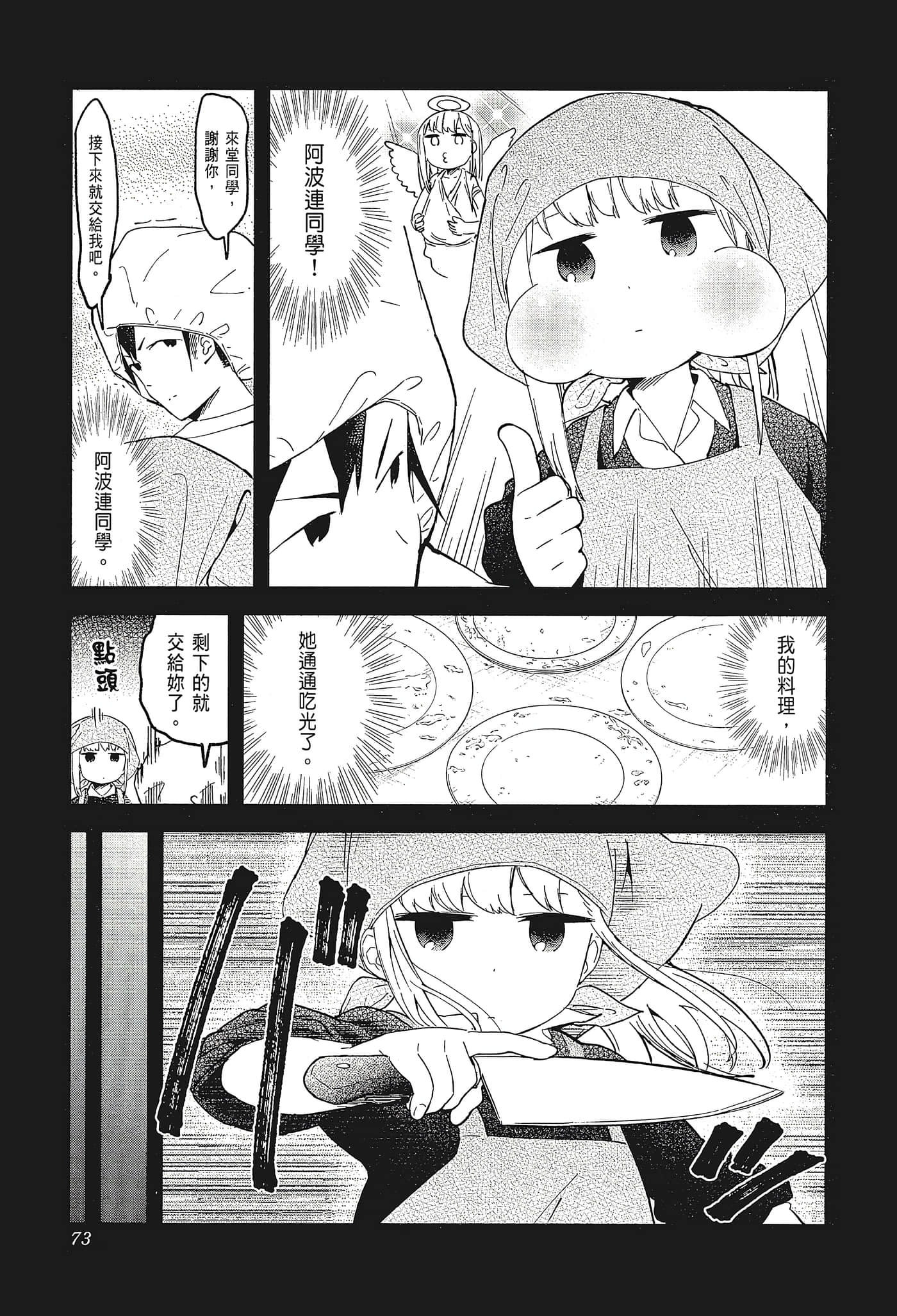 Page 76