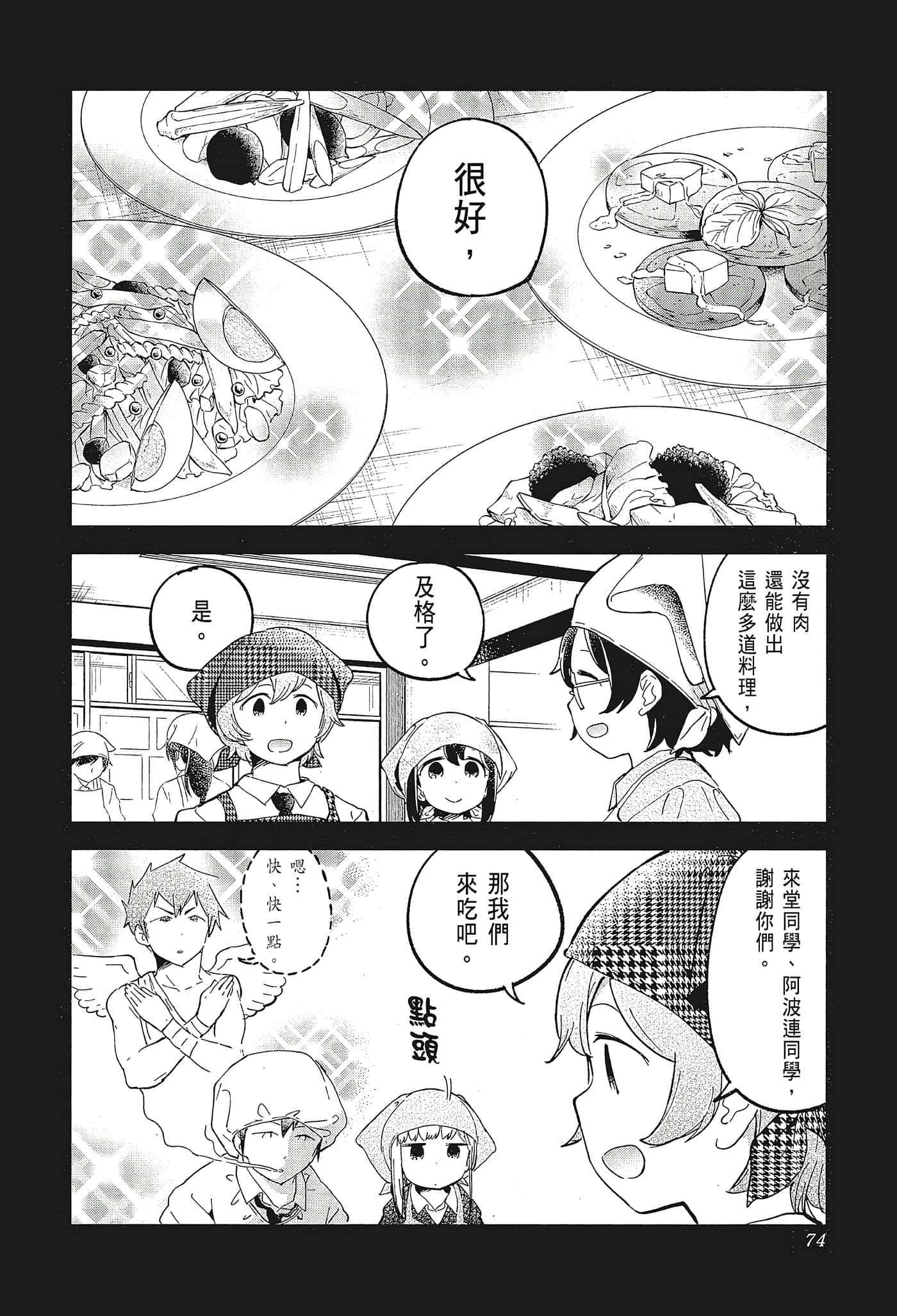 Page 77