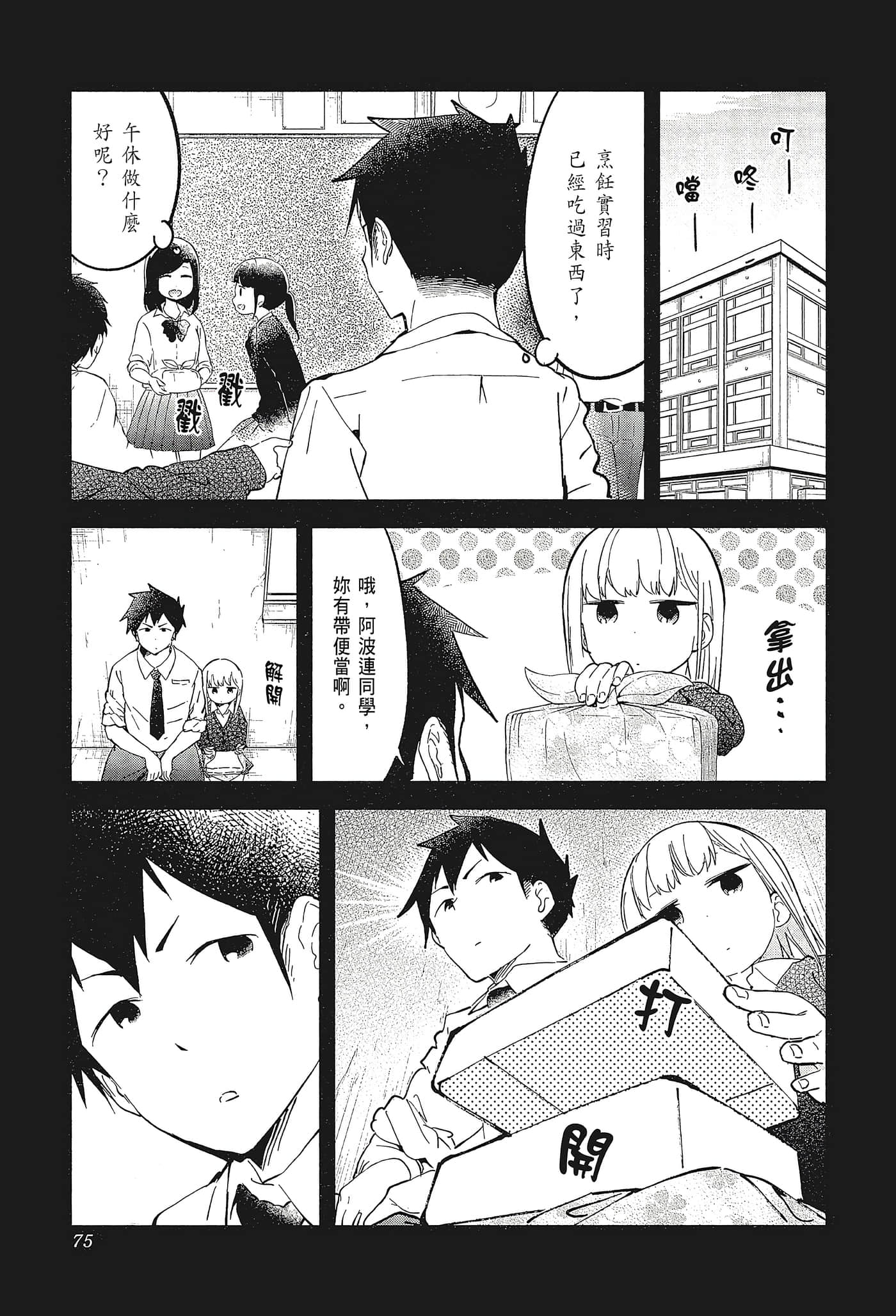 Page 78
