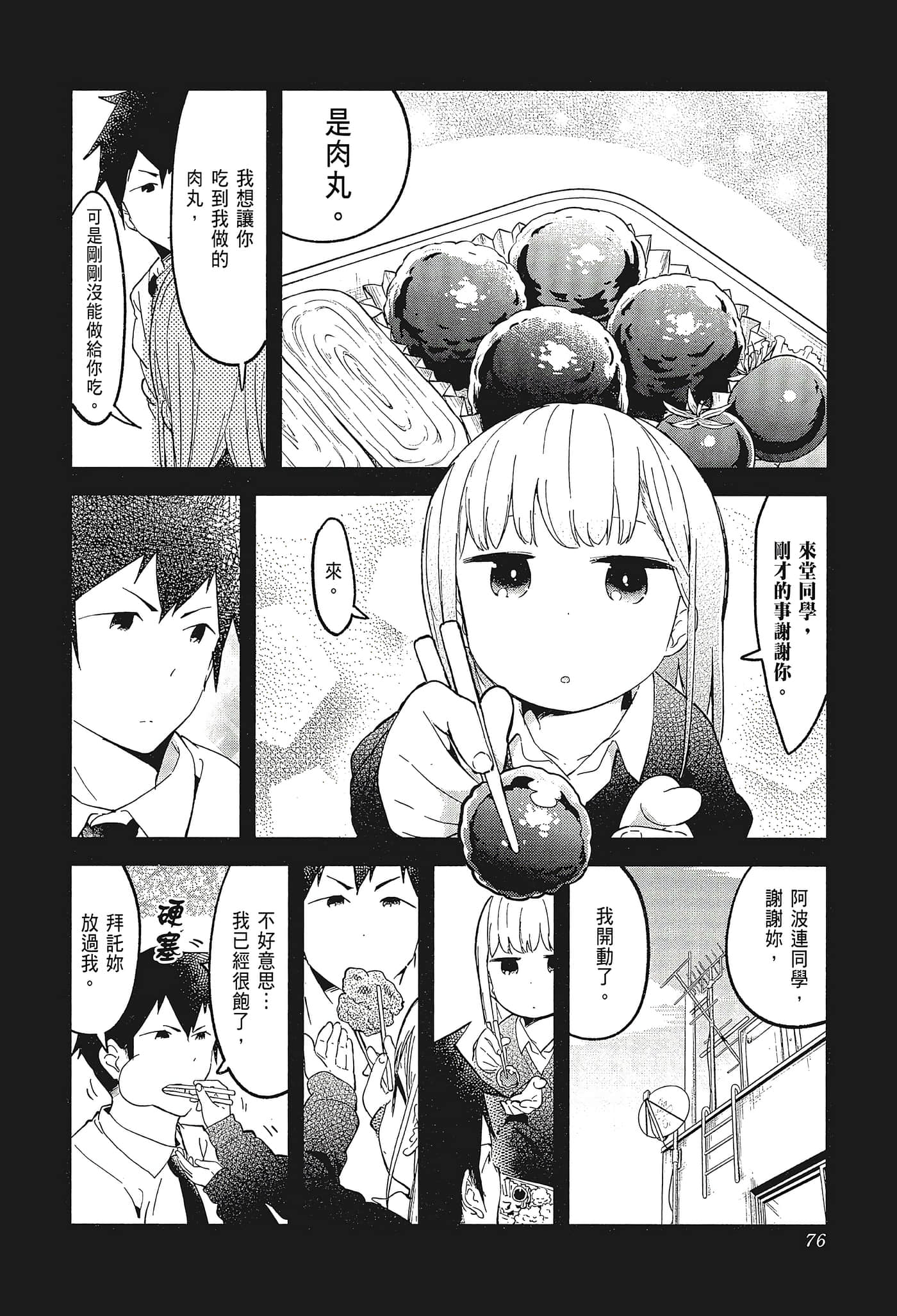 Page 79